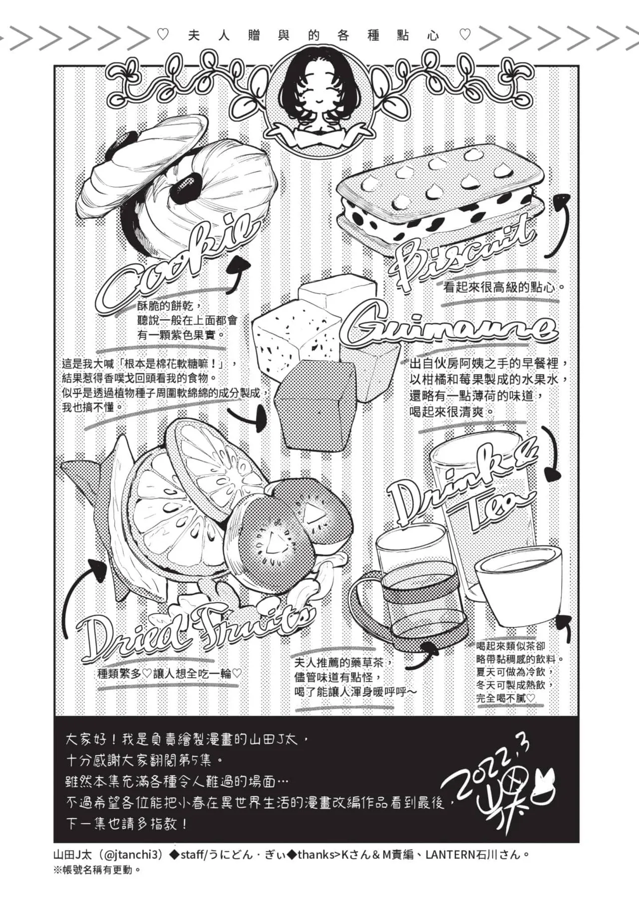 JK Haru is a Sex Worker in Another World 5 |  女高中生小春在異世界成為娼妓 5 page 174 - multi-work series tankoubon hentai manga - read online free