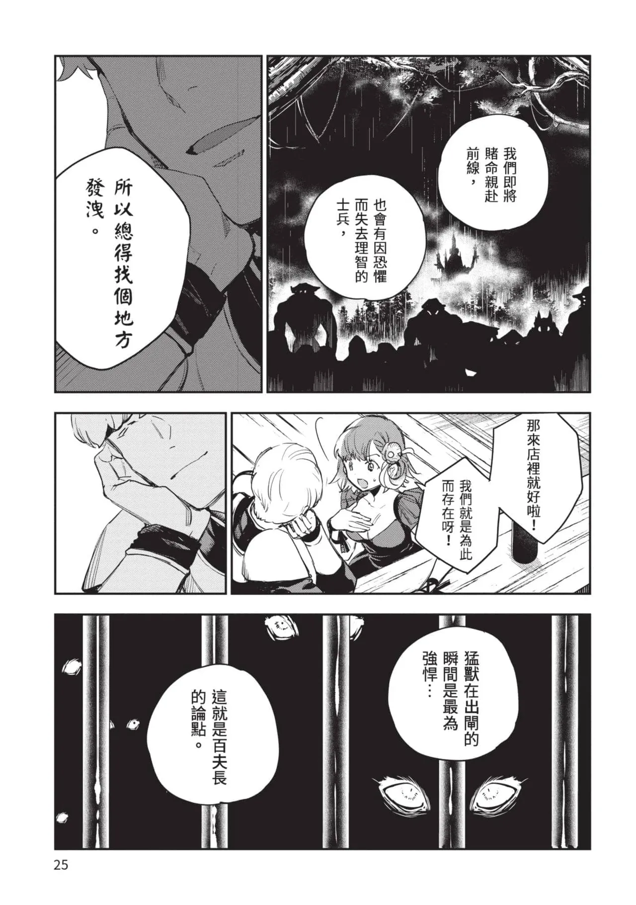 JK Haru is a Sex Worker in Another World 5 |  女高中生小春在異世界成為娼妓 5 page 26 - story arc multi-work series hentai manga - read online free