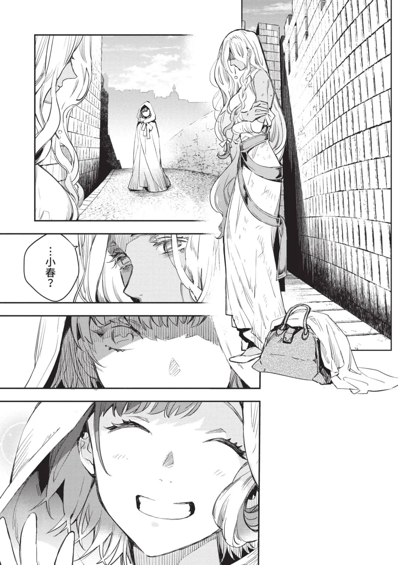 JK Haru is a Sex Worker in Another World 5 |  女高中生小春在異世界成為娼妓 5 page 32 - multi-work series tankoubon hentai manga - read online free