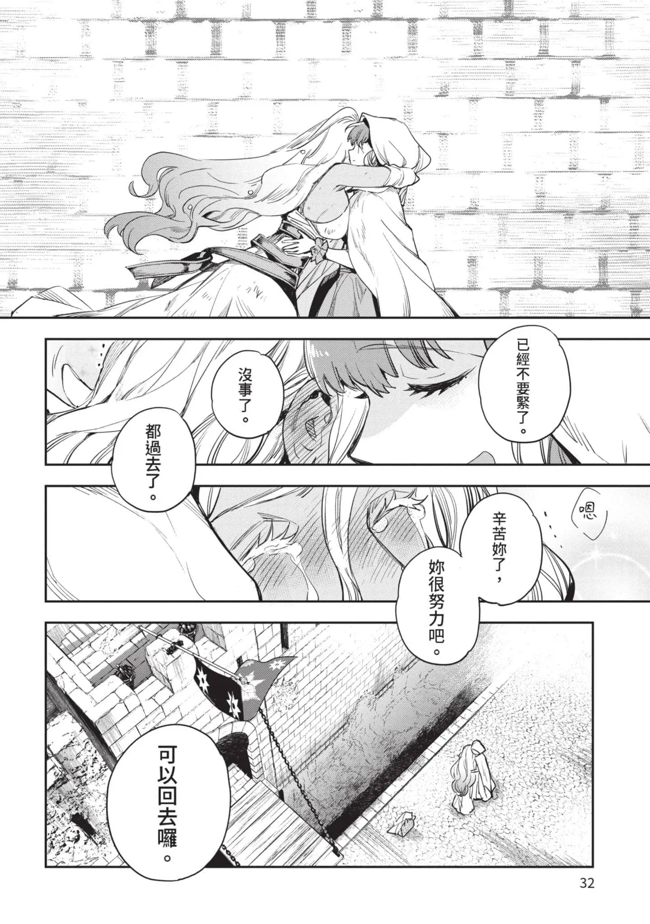 JK Haru is a Sex Worker in Another World 5 |  女高中生小春在異世界成為娼妓 5 page 33 - multi-work series tankoubon hentai manga - read online free