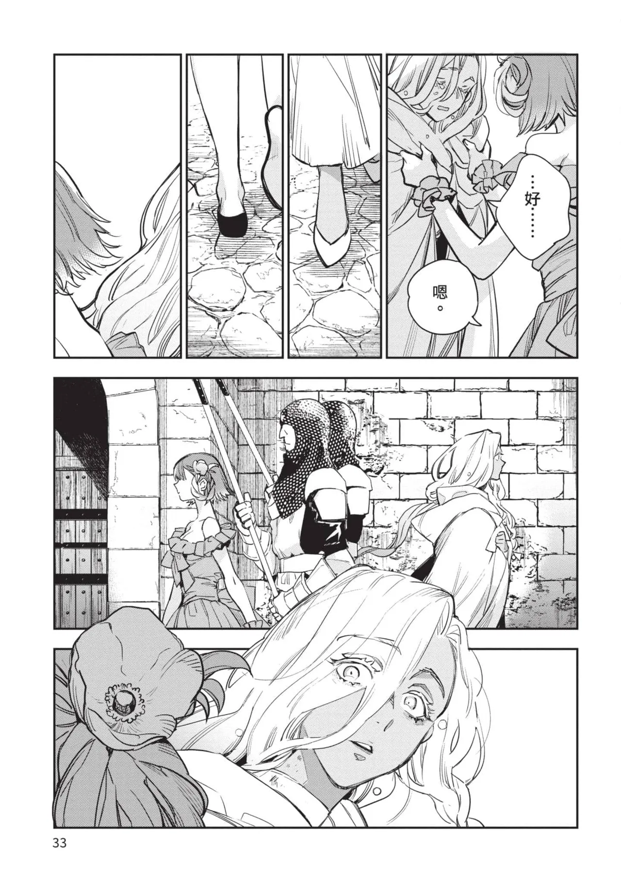 JK Haru is a Sex Worker in Another World 5 |  女高中生小春在異世界成為娼妓 5 page 34 - story arc multi-work series hentai manga - read online free