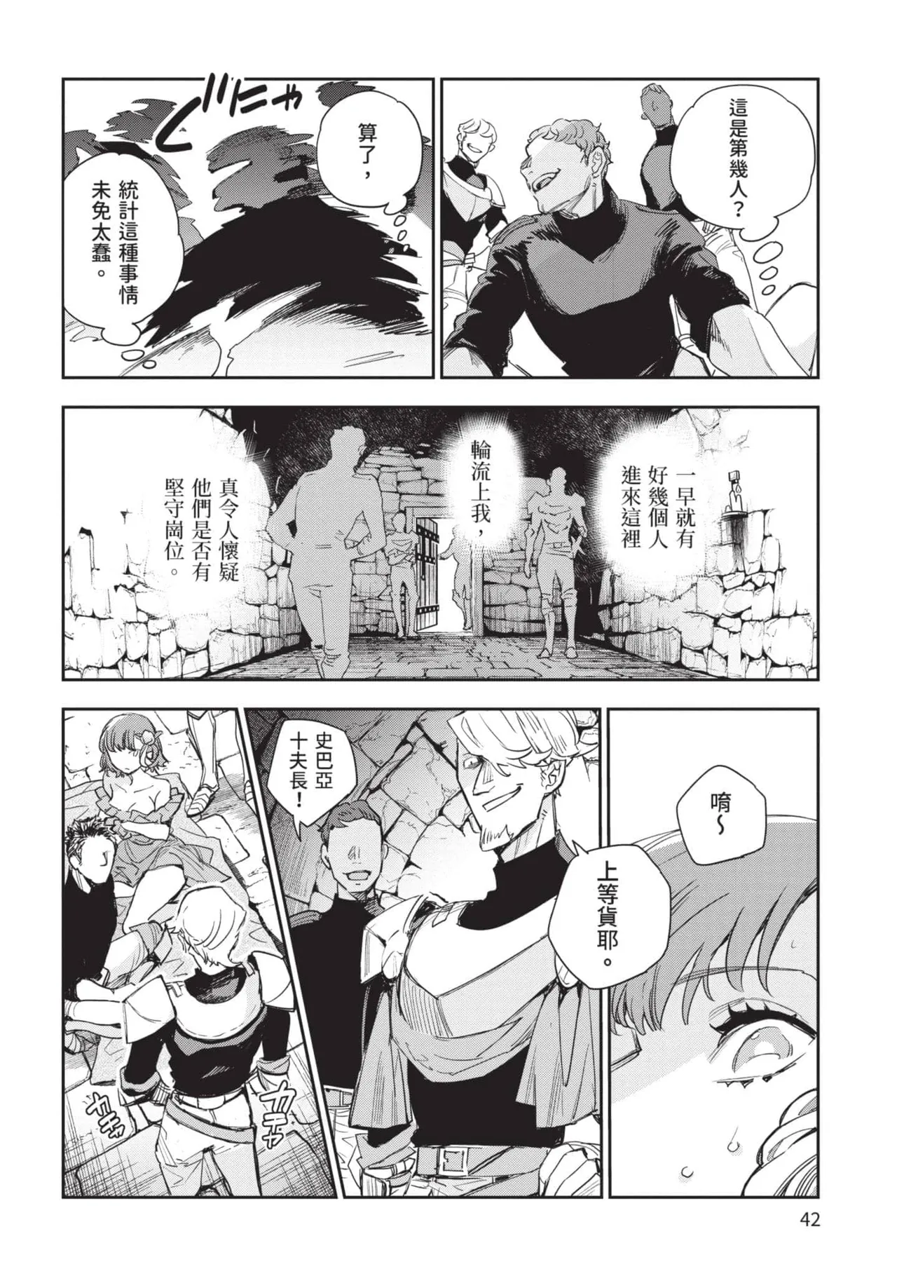 JK Haru is a Sex Worker in Another World 5 |  女高中生小春在異世界成為娼妓 5 page 43 - multi-work series tankoubon hentai manga - read online free