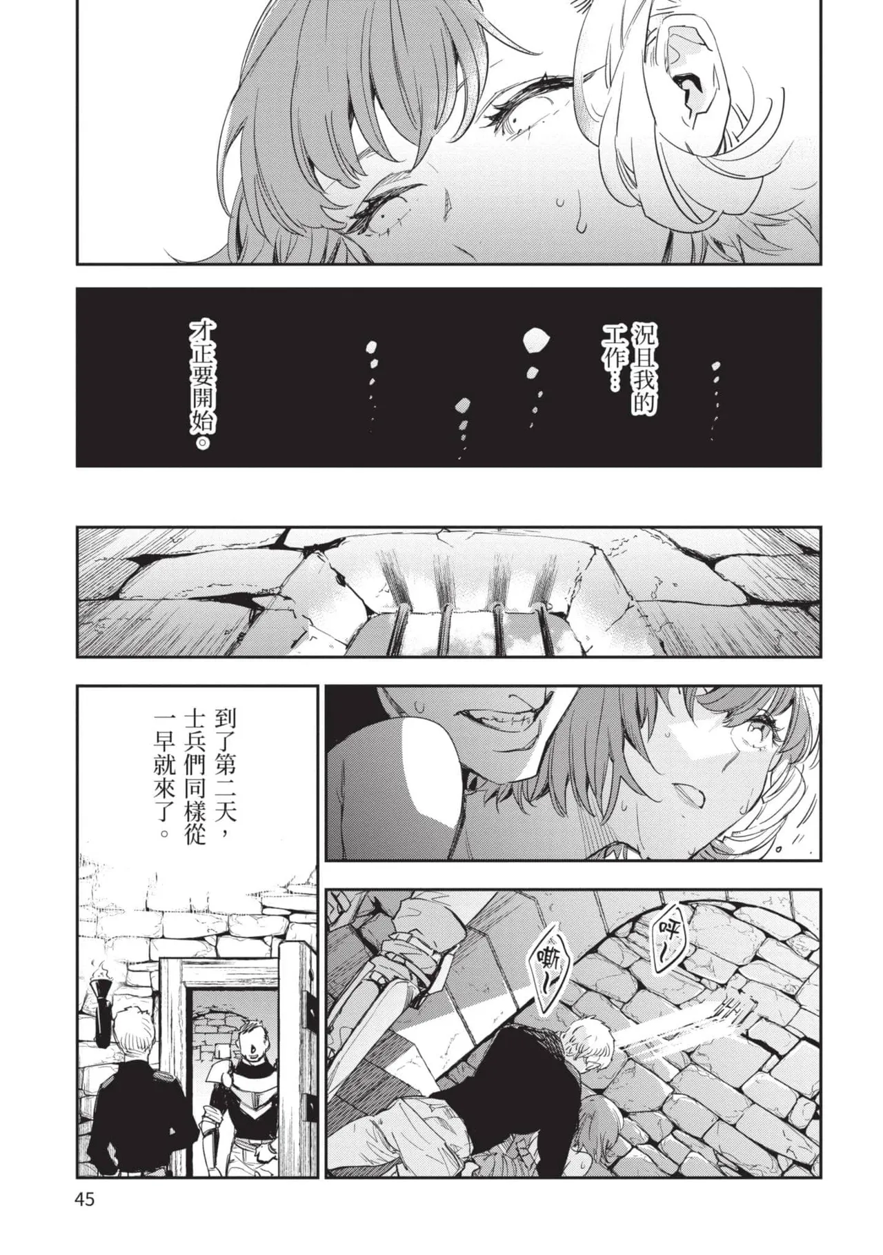 JK Haru is a Sex Worker in Another World 5 |  女高中生小春在異世界成為娼妓 5 page 46 - multi-work series tankoubon hentai manga - read online free
