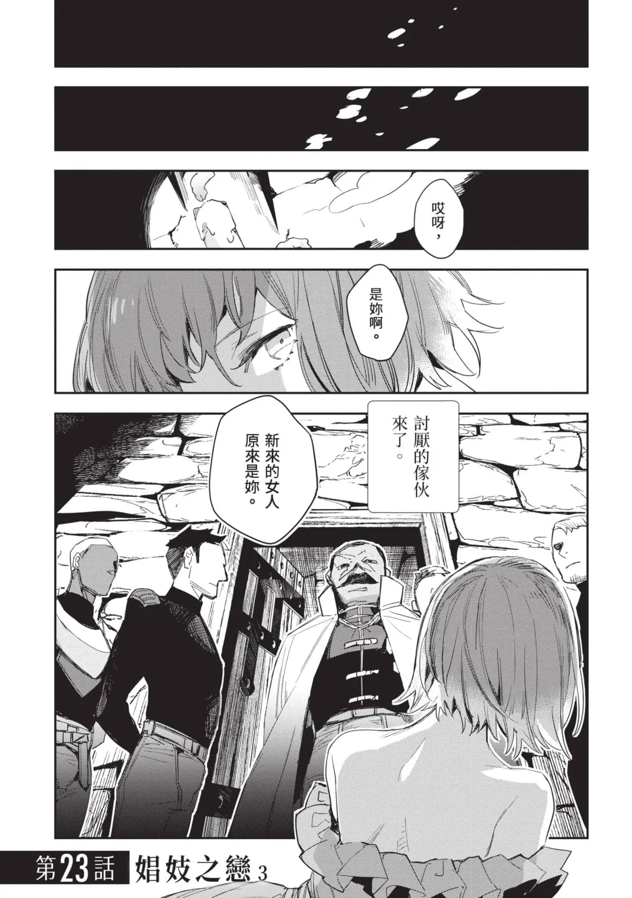 JK Haru is a Sex Worker in Another World 5 |  女高中生小春在異世界成為娼妓 5 page 54 - story arc multi-work series hentai manga - read online free