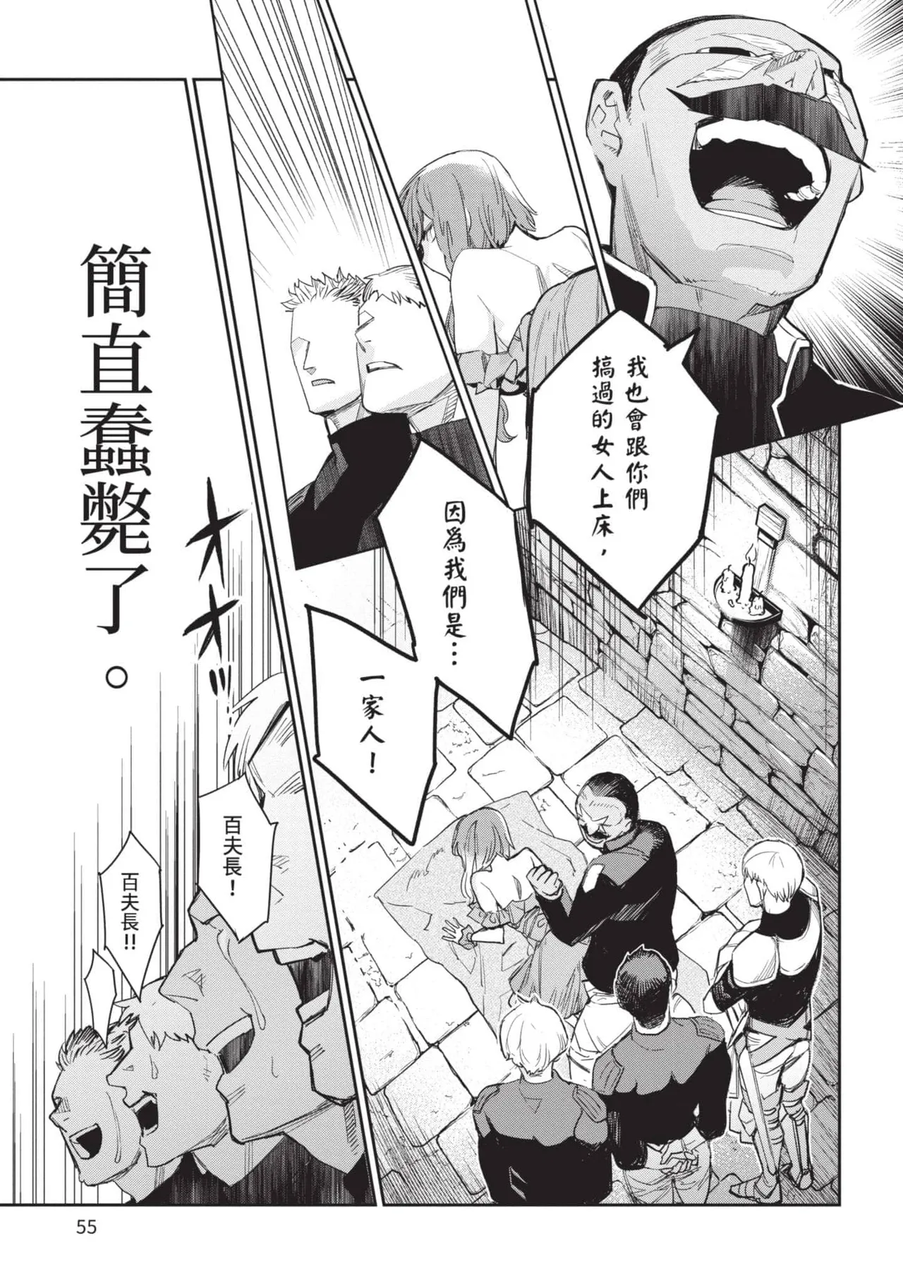 JK Haru is a Sex Worker in Another World 5 |  女高中生小春在異世界成為娼妓 5 page 56 - story arc multi-work series hentai manga - read online free