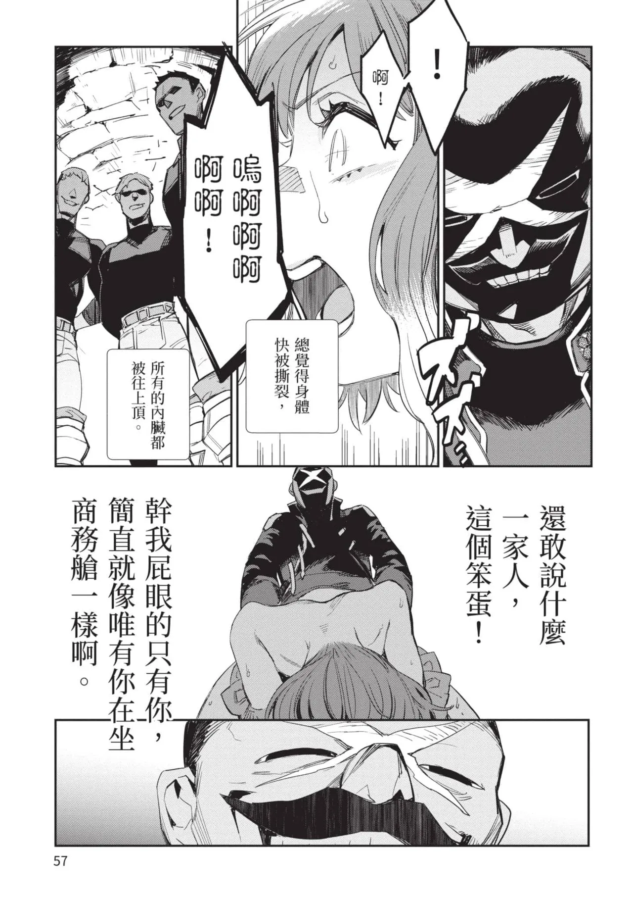 JK Haru is a Sex Worker in Another World 5 |  女高中生小春在異世界成為娼妓 5 page 58 - multi-work series tankoubon hentai manga - read online free