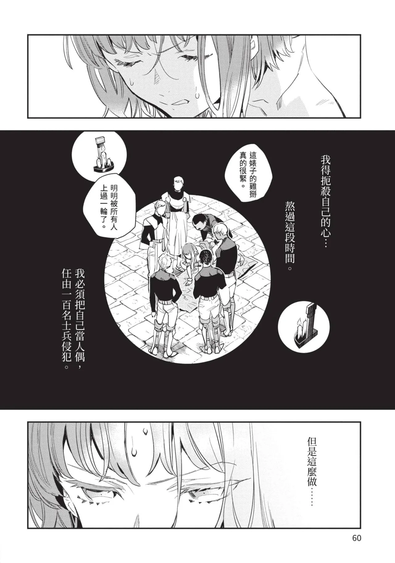 JK Haru is a Sex Worker in Another World 5 |  女高中生小春在異世界成為娼妓 5 page 61 - multi-work series tankoubon hentai manga - read online free