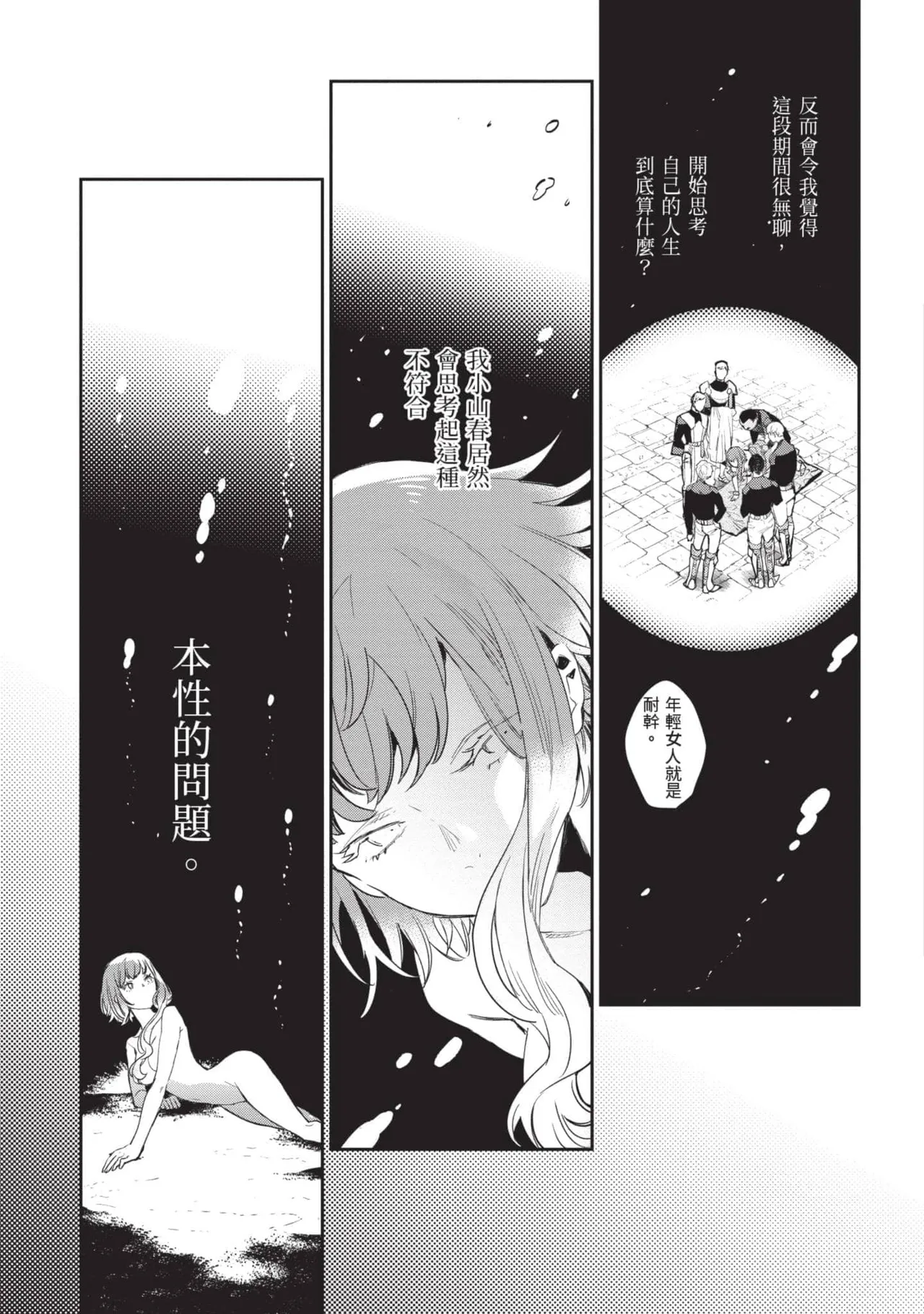 JK Haru is a Sex Worker in Another World 5 |  女高中生小春在異世界成為娼妓 5 page 62 - story arc multi-work series hentai manga - read online free