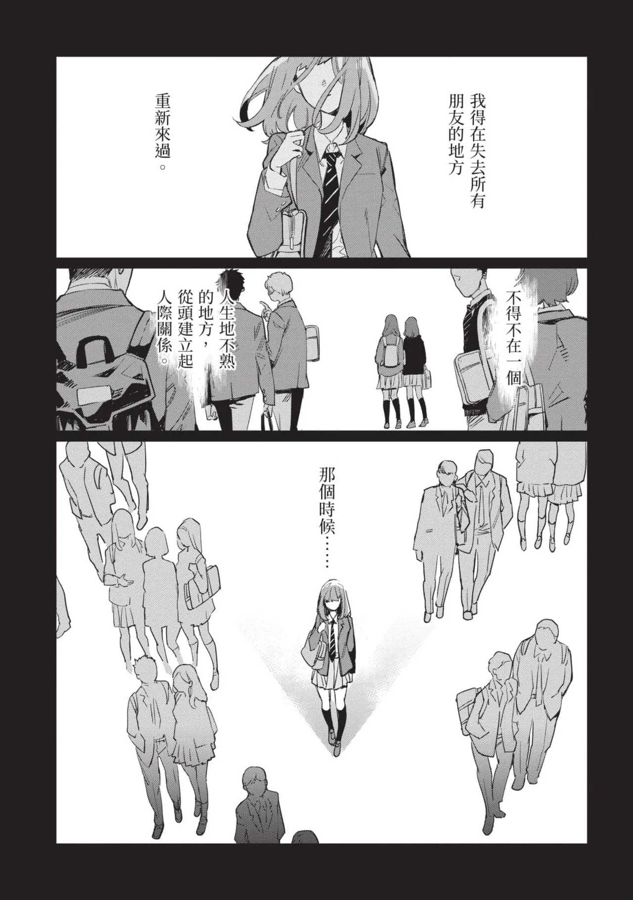 JK Haru is a Sex Worker in Another World 5 |  女高中生小春在異世界成為娼妓 5 page 74 - story arc multi-work series hentai manga - read online free