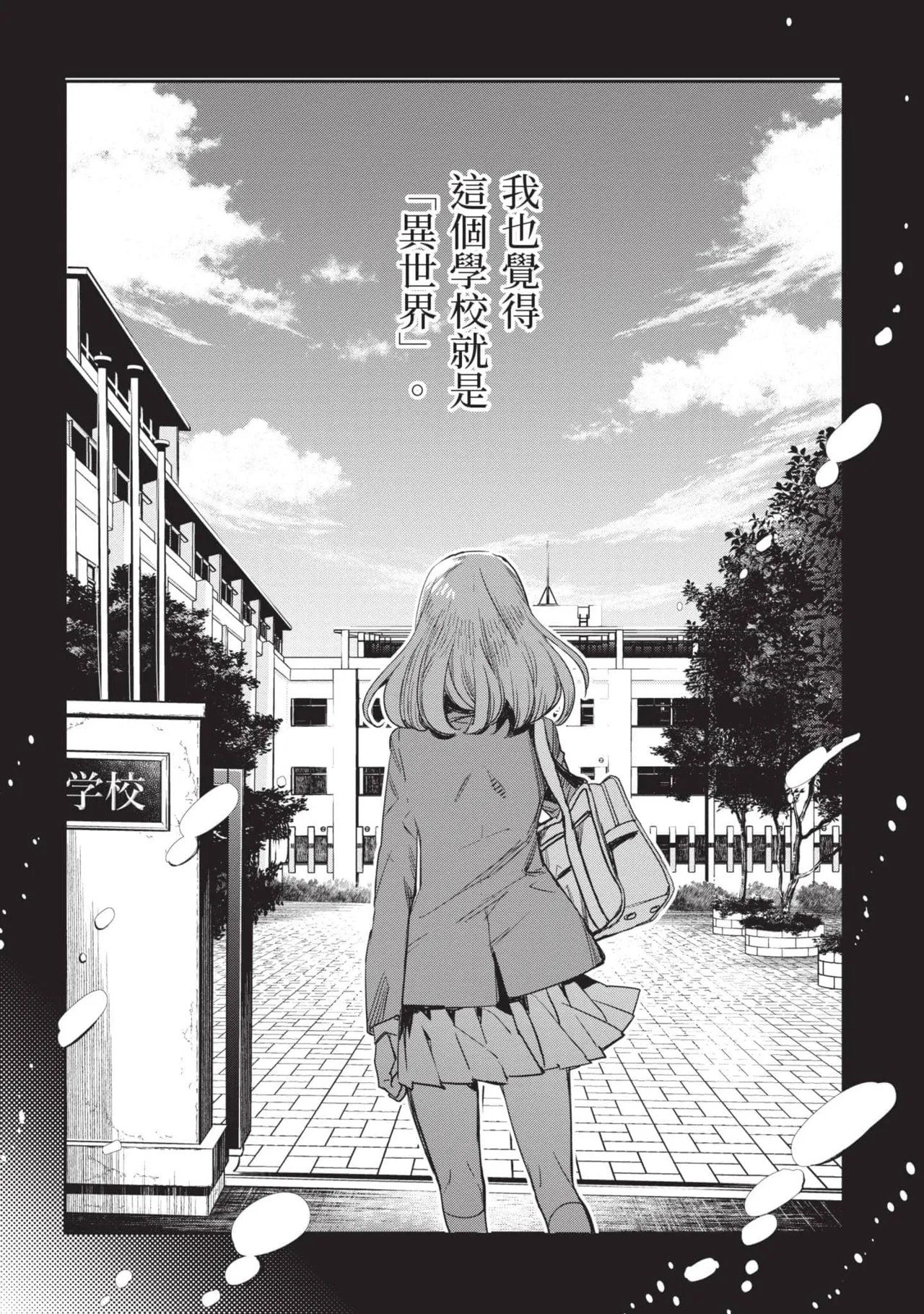 JK Haru is a Sex Worker in Another World 5 |  女高中生小春在異世界成為娼妓 5 page 75 - multi-work series tankoubon hentai manga - read online free