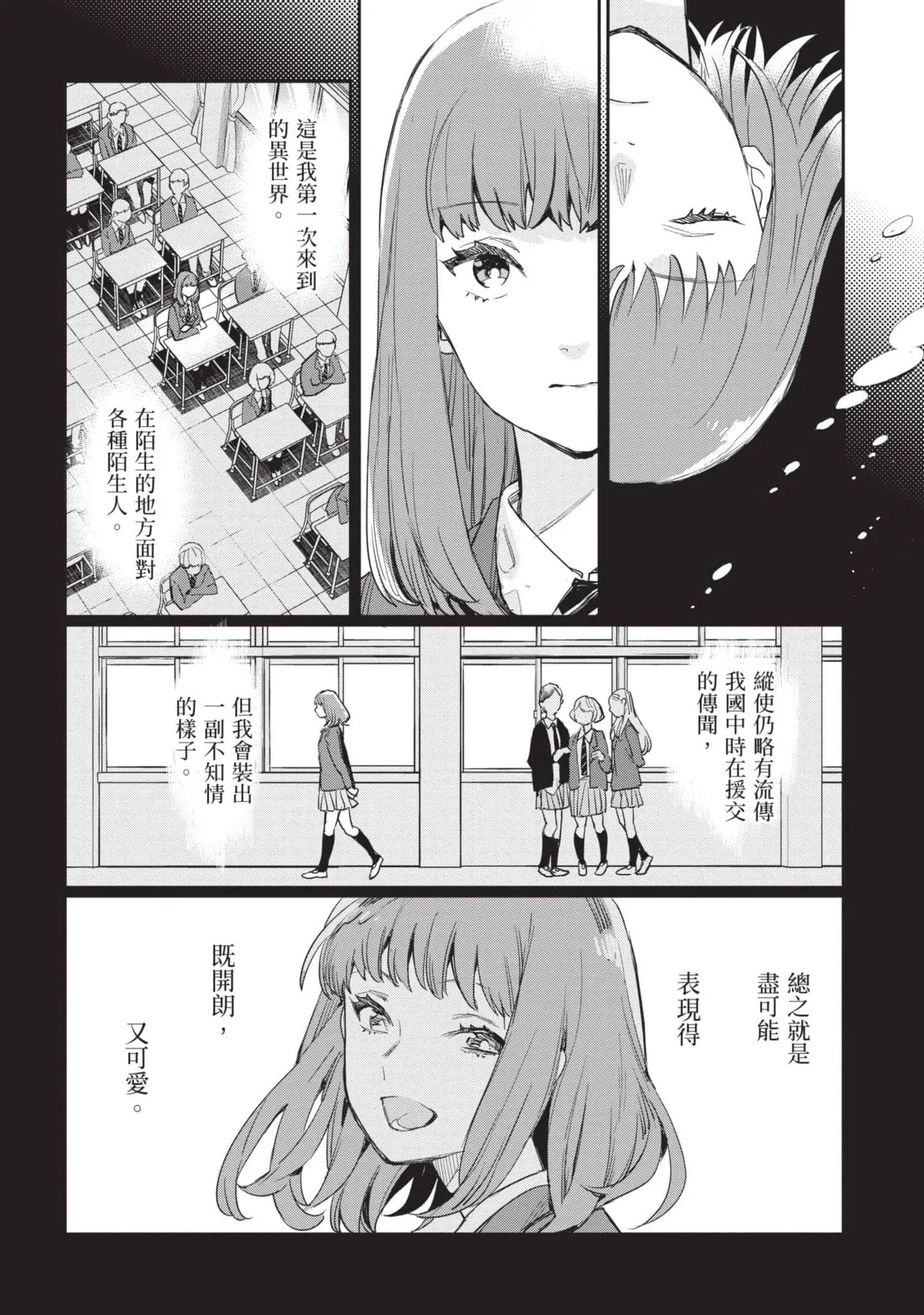 JK Haru is a Sex Worker in Another World 5 |  女高中生小春在異世界成為娼妓 5 page 77 - story arc multi-work series hentai manga - read online free