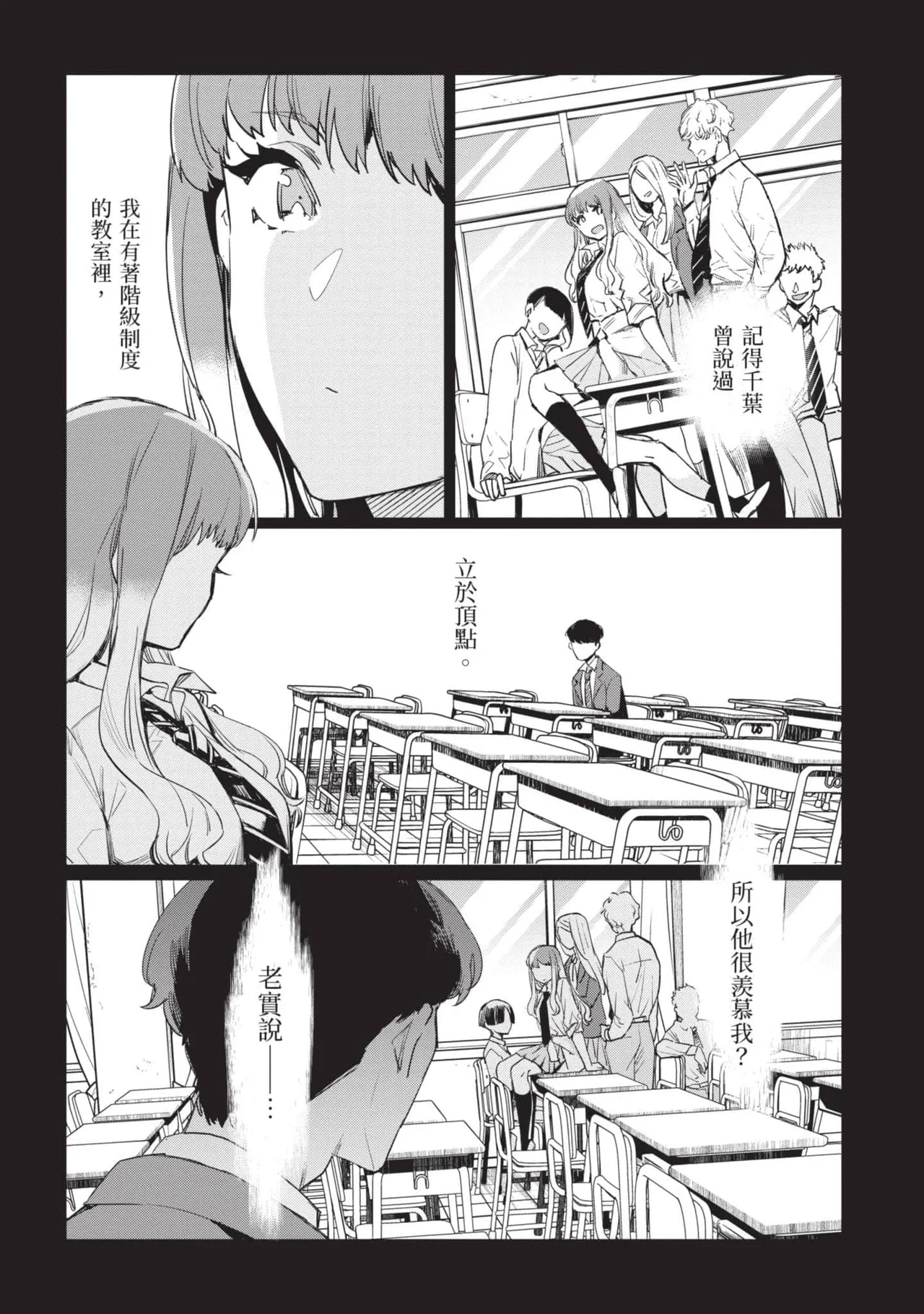 JK Haru is a Sex Worker in Another World 5 |  女高中生小春在異世界成為娼妓 5 page 81 - multi-work series tankoubon hentai manga - read online free