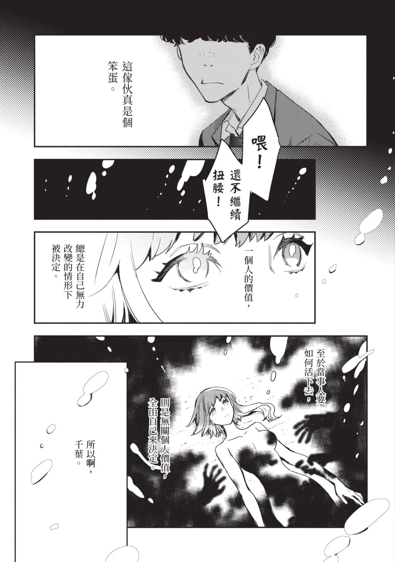 JK Haru is a Sex Worker in Another World 5 |  女高中生小春在異世界成為娼妓 5 page 82 - story arc multi-work series hentai manga - read online free