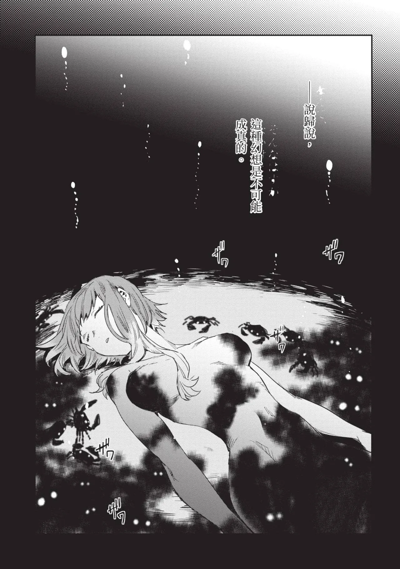 JK Haru is a Sex Worker in Another World 5 |  女高中生小春在異世界成為娼妓 5 page 84 - multi-work series tankoubon hentai manga - read online free