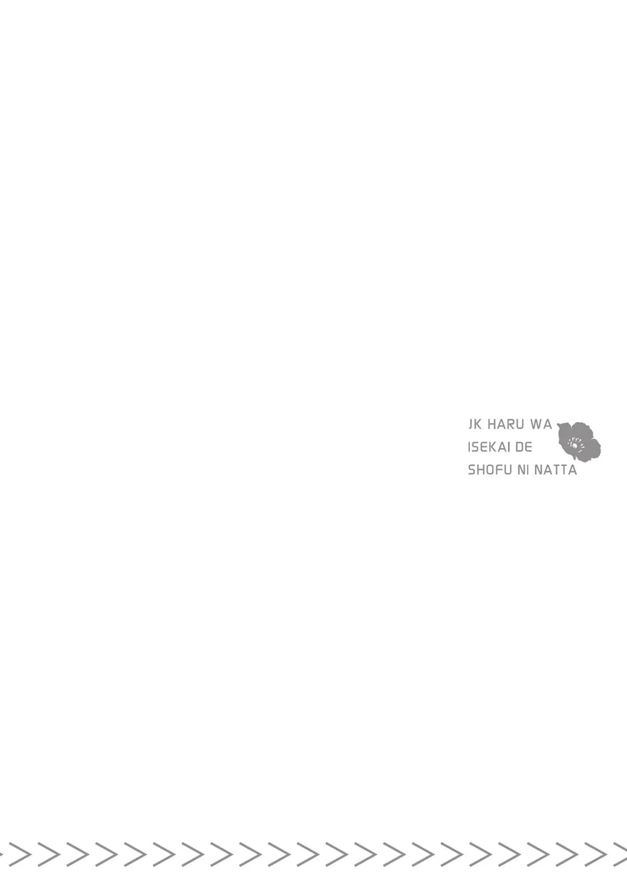 JK Haru is a Sex Worker in Another World 5 |  女高中生小春在異世界成為娼妓 5 page 85 - story arc multi-work series hentai manga - read online free