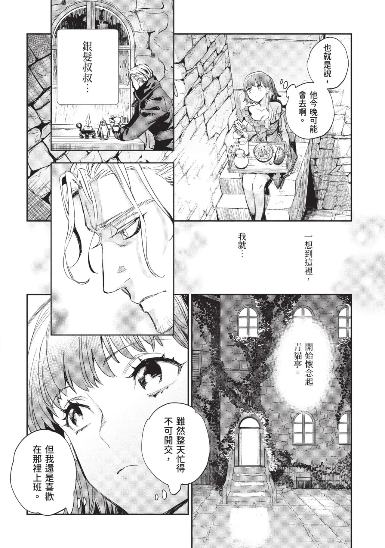 JK Haru is a Sex Worker in Another World 5 |  女高中生小春在異世界成為娼妓 5 page 87 - story arc multi-work series hentai manga - read online free