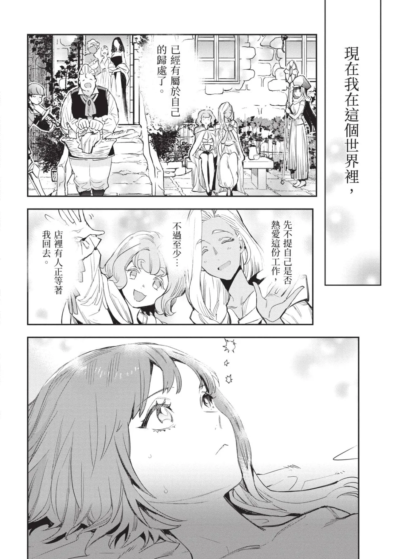 JK Haru is a Sex Worker in Another World 5 |  女高中生小春在異世界成為娼妓 5 page 91 - multi-work series tankoubon hentai manga - read online free