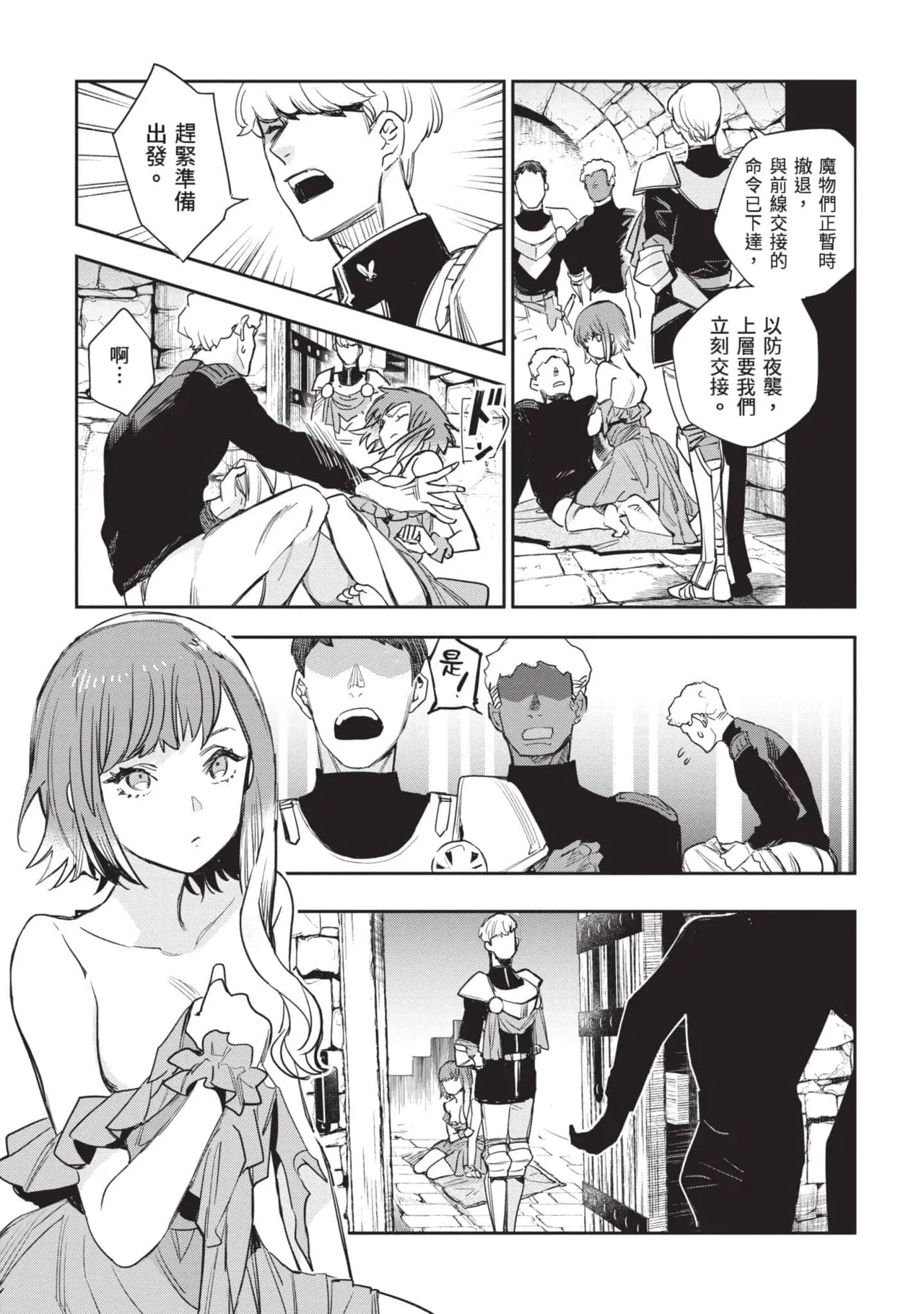 JK Haru is a Sex Worker in Another World 5 |  女高中生小春在異世界成為娼妓 5 page 95 - multi-work series tankoubon hentai manga - read online free