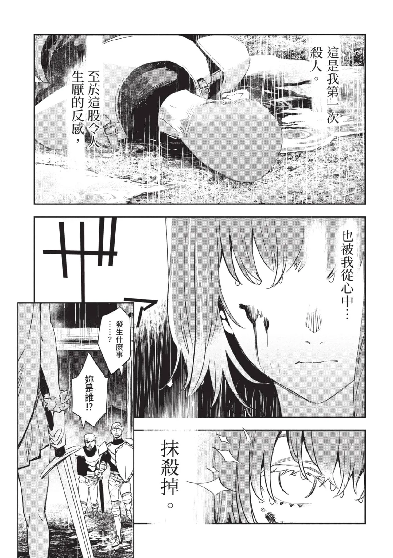 JK Haru is a Sex Worker in Another World 6 |  女高中生小春在異世界成為娼妓 6 page 10 - multi-work series tankoubon hentai manga - read online free