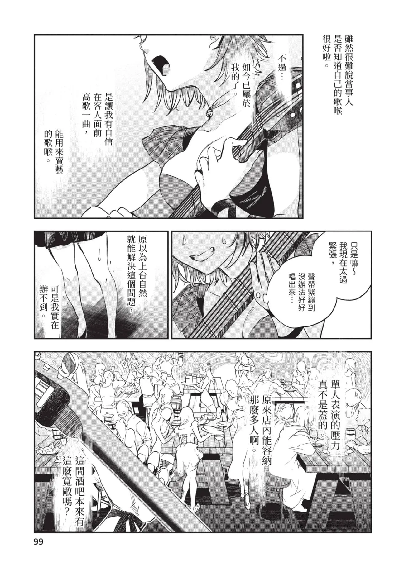 JK Haru is a Sex Worker in Another World 6 |  女高中生小春在異世界成為娼妓 6 page 100 - multi-work series tankoubon hentai manga - read online free