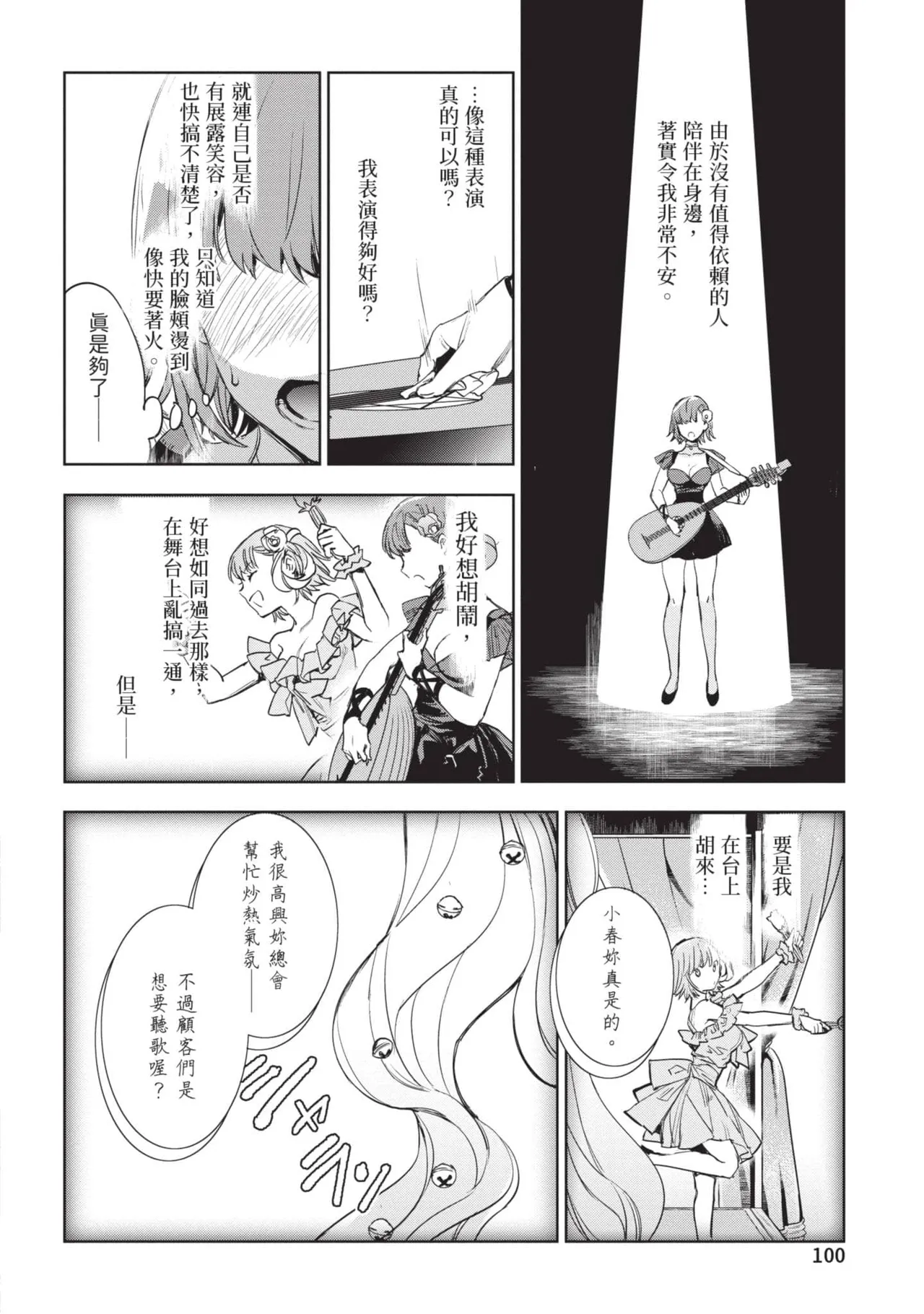 JK Haru is a Sex Worker in Another World 6 |  女高中生小春在異世界成為娼妓 6 page 101 - multi-work series tankoubon hentai manga - read online free