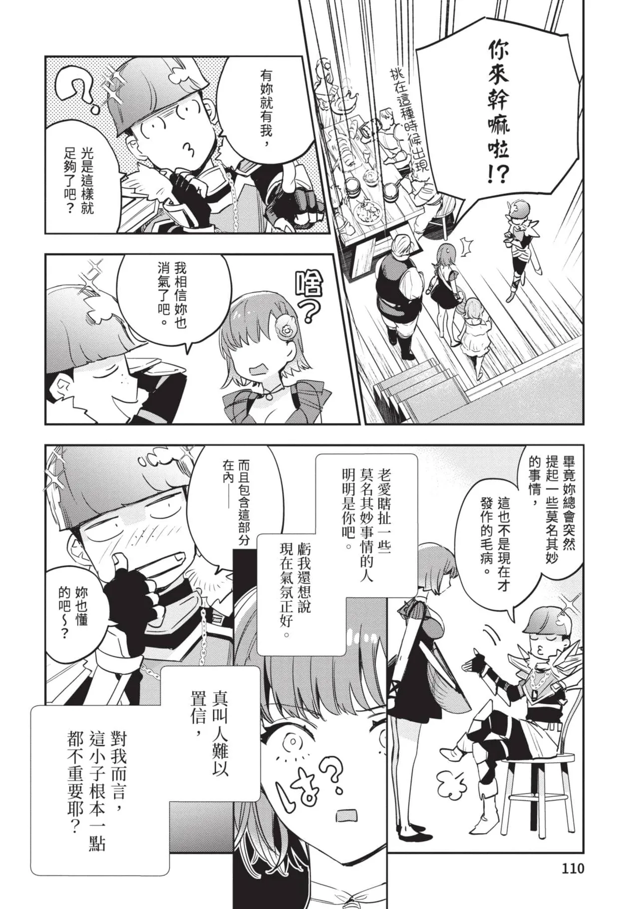 JK Haru is a Sex Worker in Another World 6 |  女高中生小春在異世界成為娼妓 6 page 111 - multi-work series tankoubon hentai manga - read online free