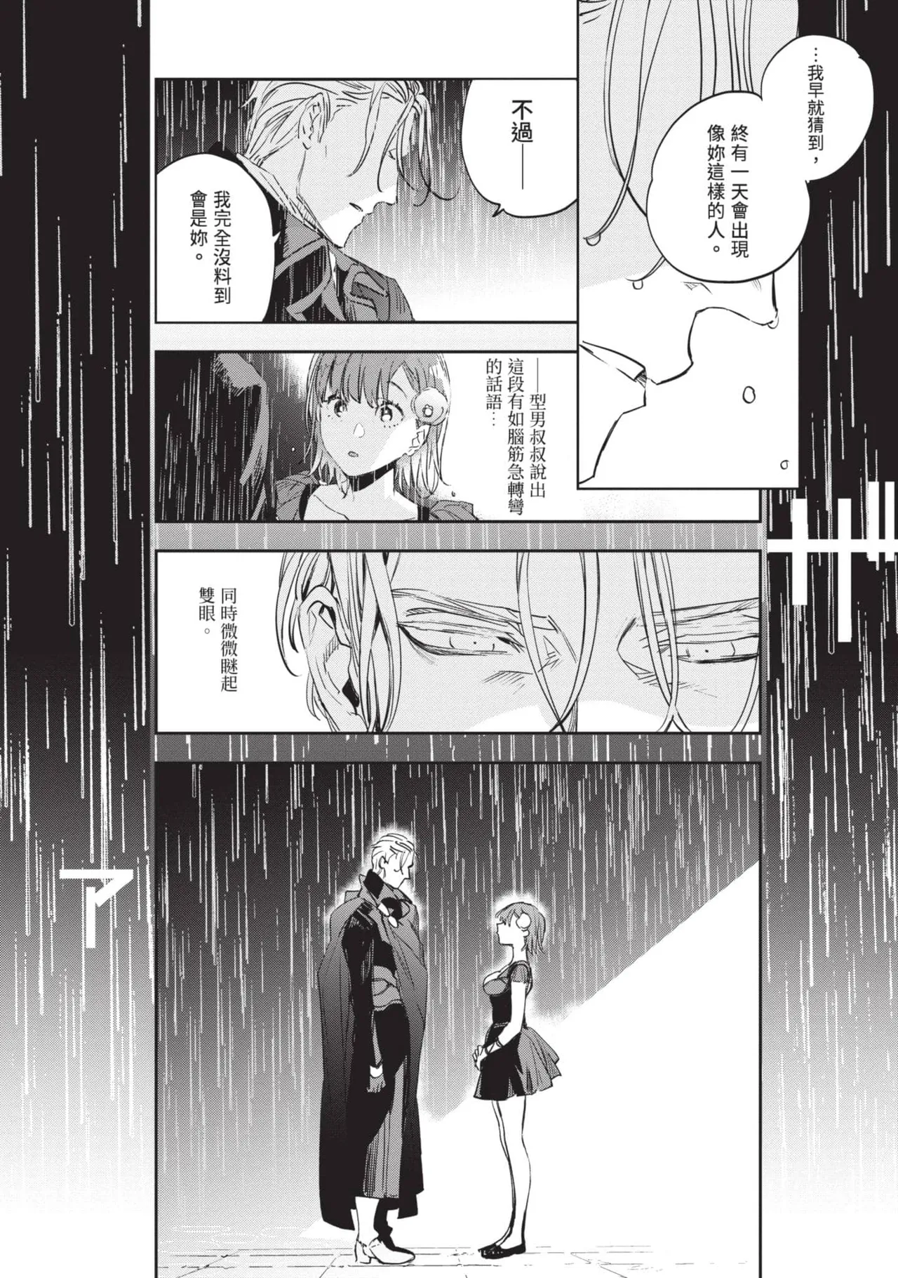 JK Haru is a Sex Worker in Another World 6 |  女高中生小春在異世界成為娼妓 6 page 118 - story arc multi-work series hentai manga - read online free