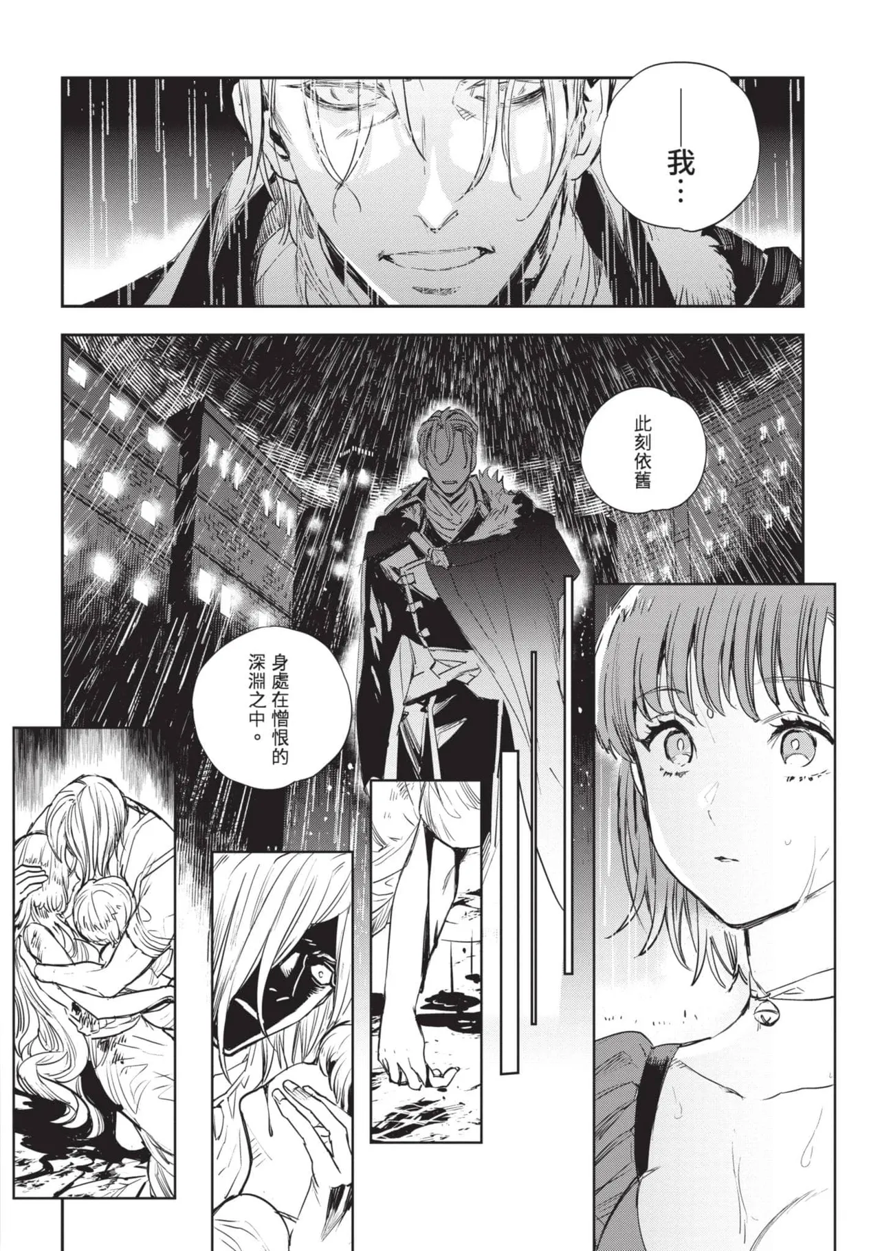 JK Haru is a Sex Worker in Another World 6 |  女高中生小春在異世界成為娼妓 6 page 119 - story arc multi-work series hentai manga - read online free