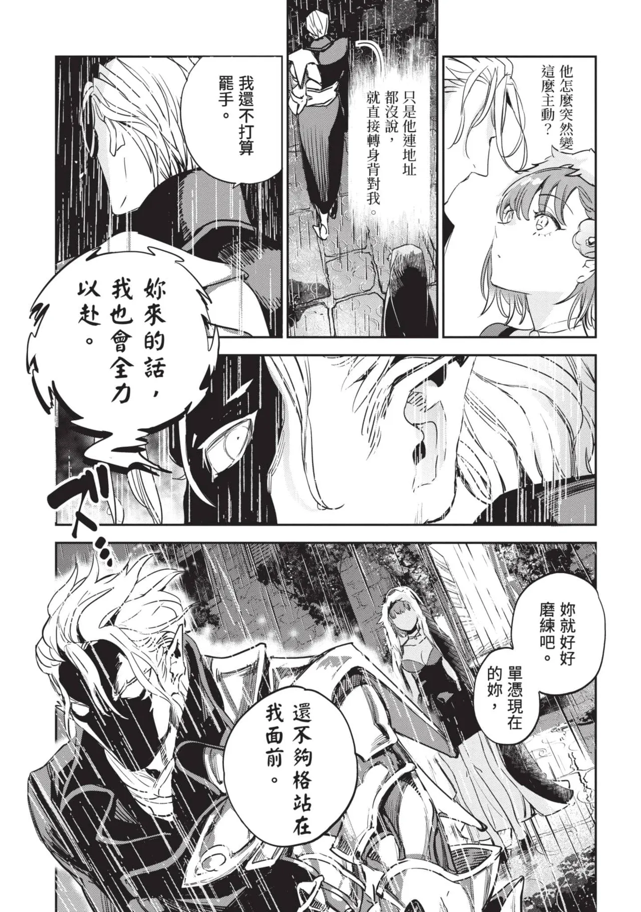 JK Haru is a Sex Worker in Another World 6 |  女高中生小春在異世界成為娼妓 6 page 126 - story arc multi-work series hentai manga - read online free