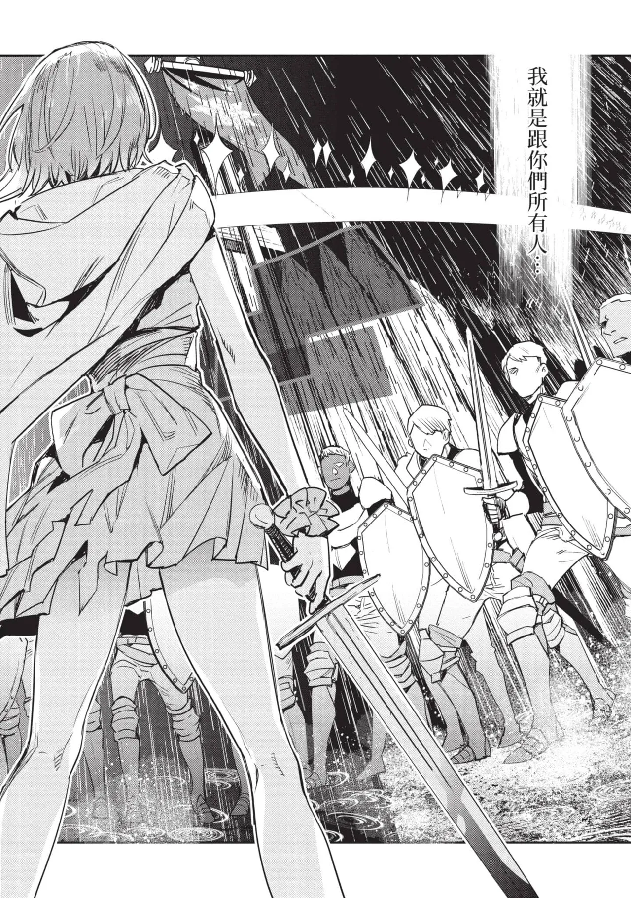 JK Haru is a Sex Worker in Another World 6 |  女高中生小春在異世界成為娼妓 6 page 13 - multi-work series tankoubon hentai manga - read online free