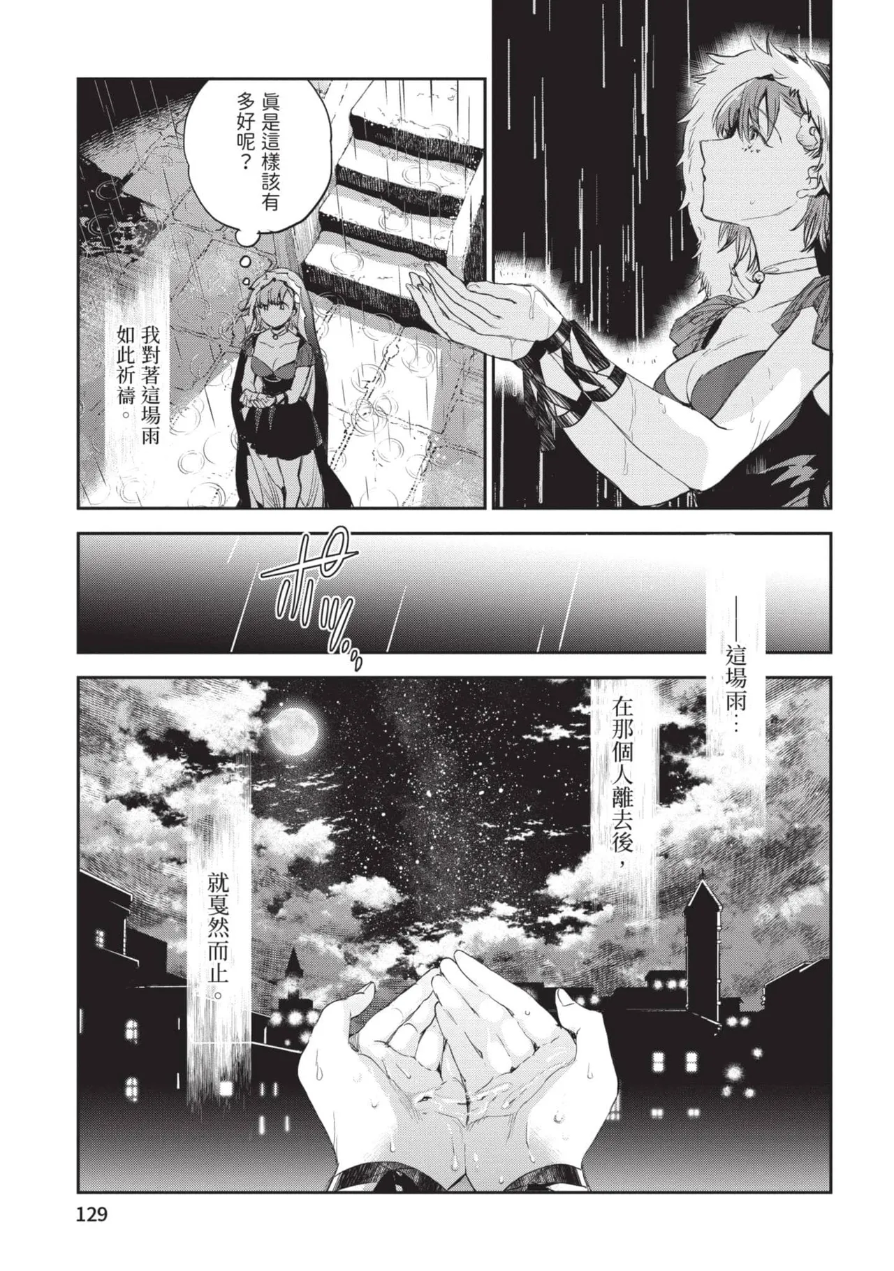 JK Haru is a Sex Worker in Another World 6 |  女高中生小春在異世界成為娼妓 6 page 130 - story arc multi-work series hentai manga - read online free