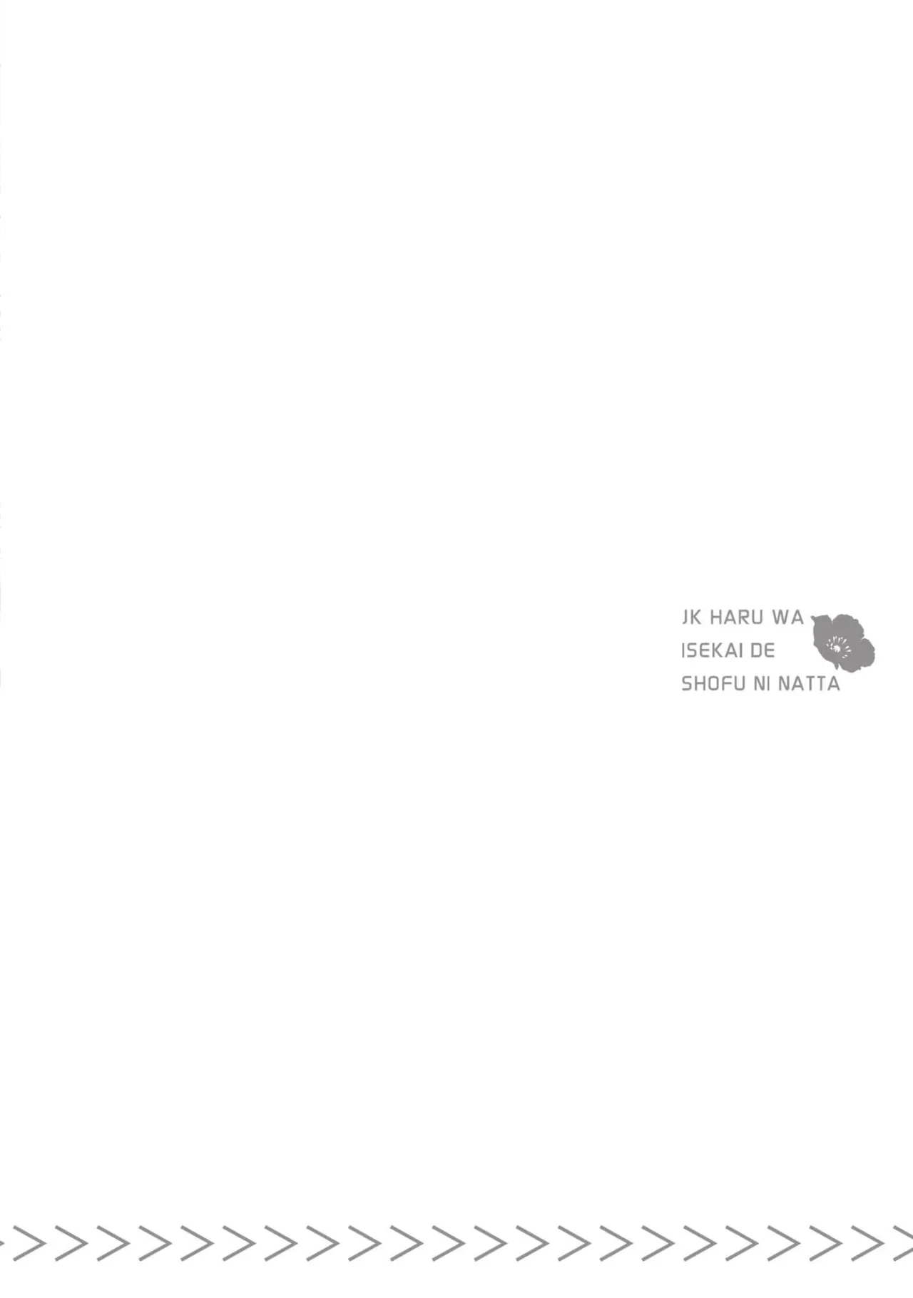 JK Haru is a Sex Worker in Another World 6 |  女高中生小春在異世界成為娼妓 6 page 131 - multi-work series tankoubon hentai manga - read online free