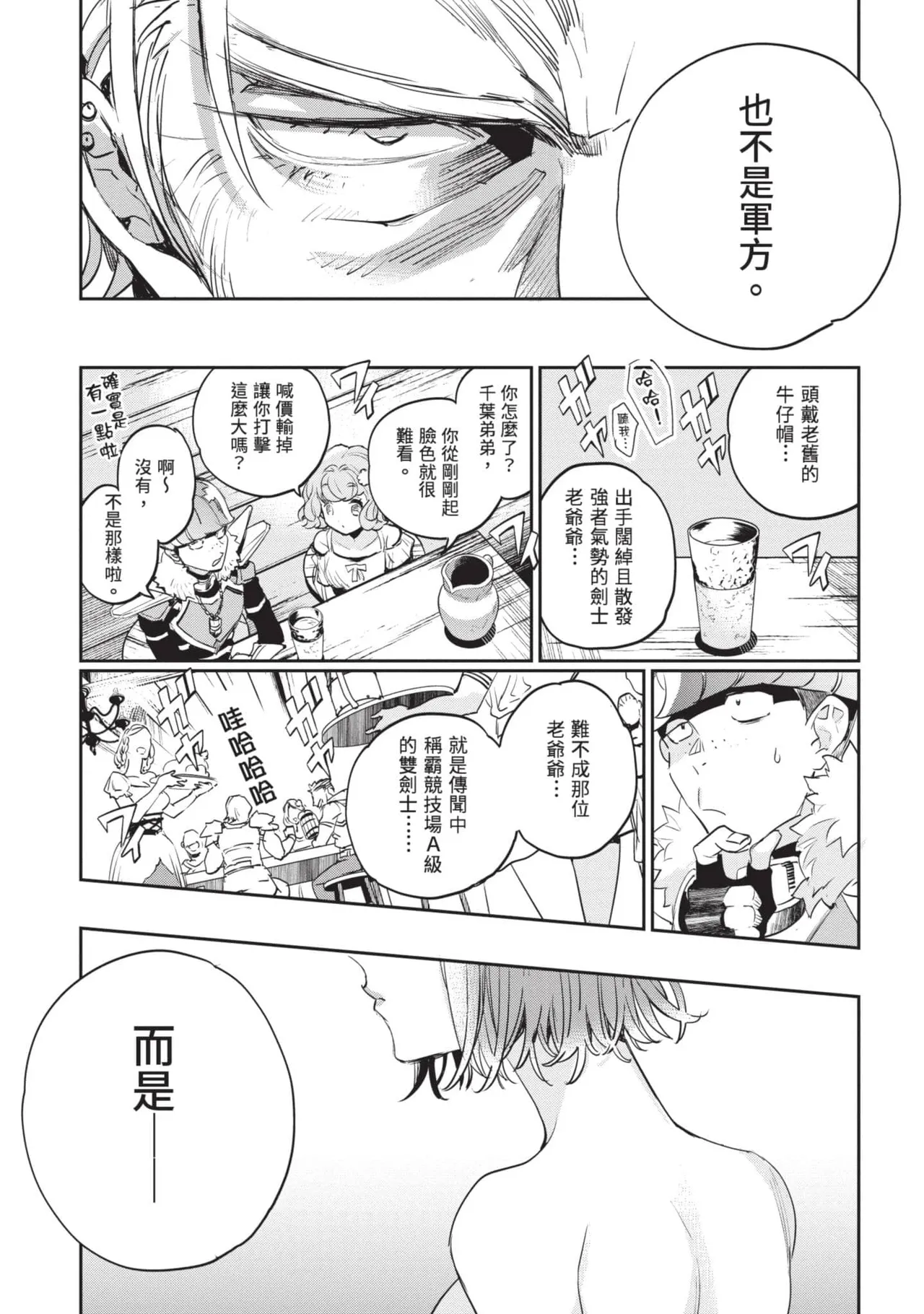 JK Haru is a Sex Worker in Another World 6 |  女高中生小春在異世界成為娼妓 6 page 146 - story arc multi-work series hentai manga - read online free