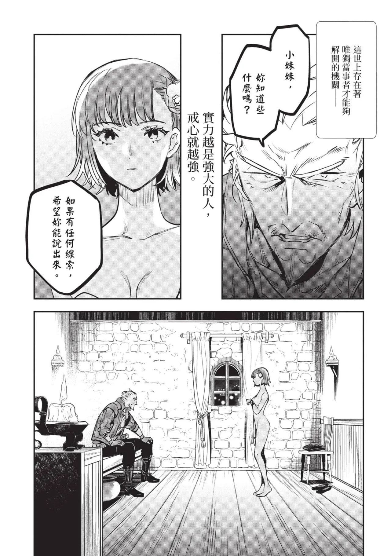 JK Haru is a Sex Worker in Another World 6 |  女高中生小春在異世界成為娼妓 6 page 154 - story arc multi-work series hentai manga - read online free