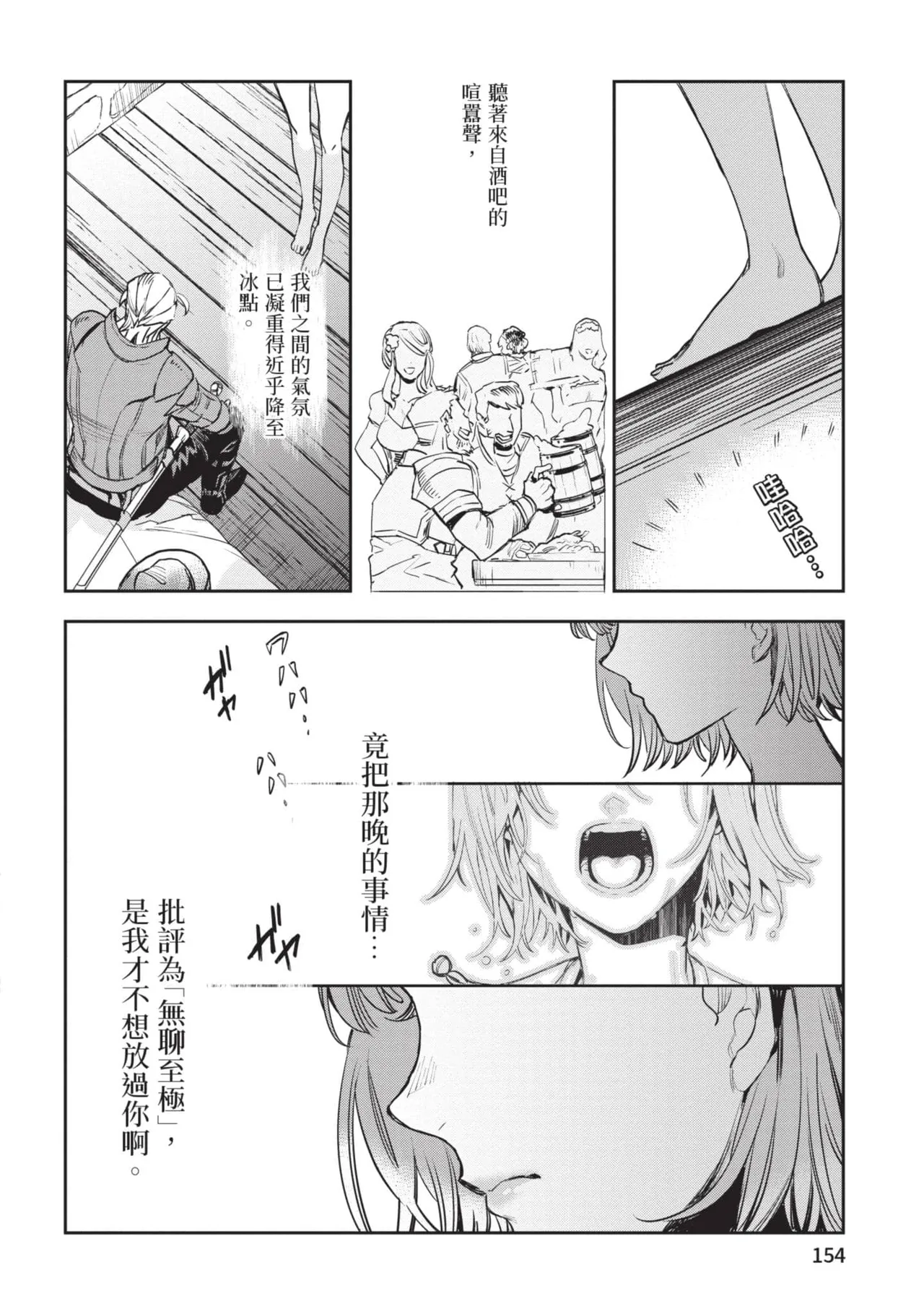 JK Haru is a Sex Worker in Another World 6 |  女高中生小春在異世界成為娼妓 6 page 155 - multi-work series tankoubon hentai manga - read online free