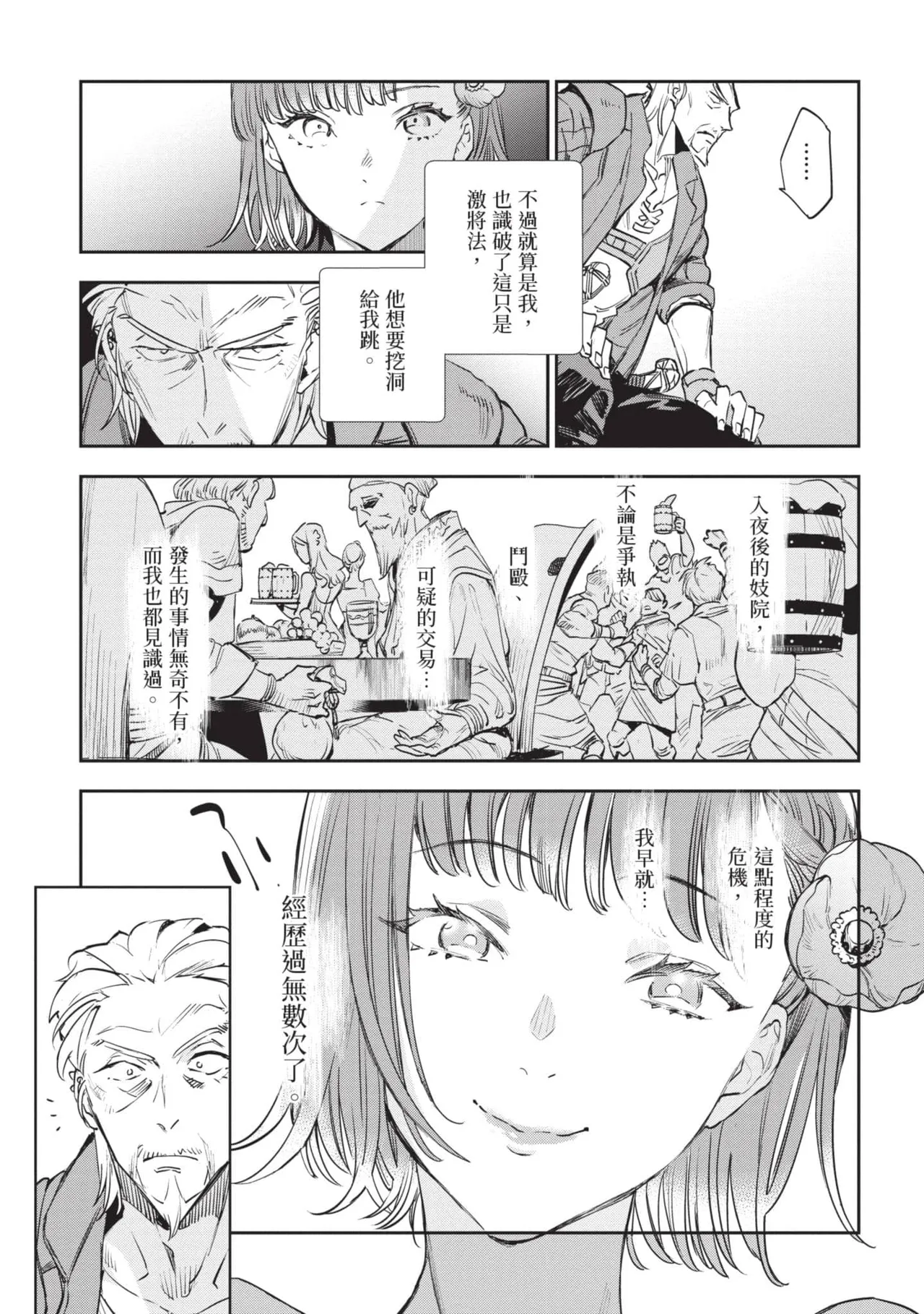 JK Haru is a Sex Worker in Another World 6 |  女高中生小春在異世界成為娼妓 6 page 156 - story arc multi-work series hentai manga - read online free