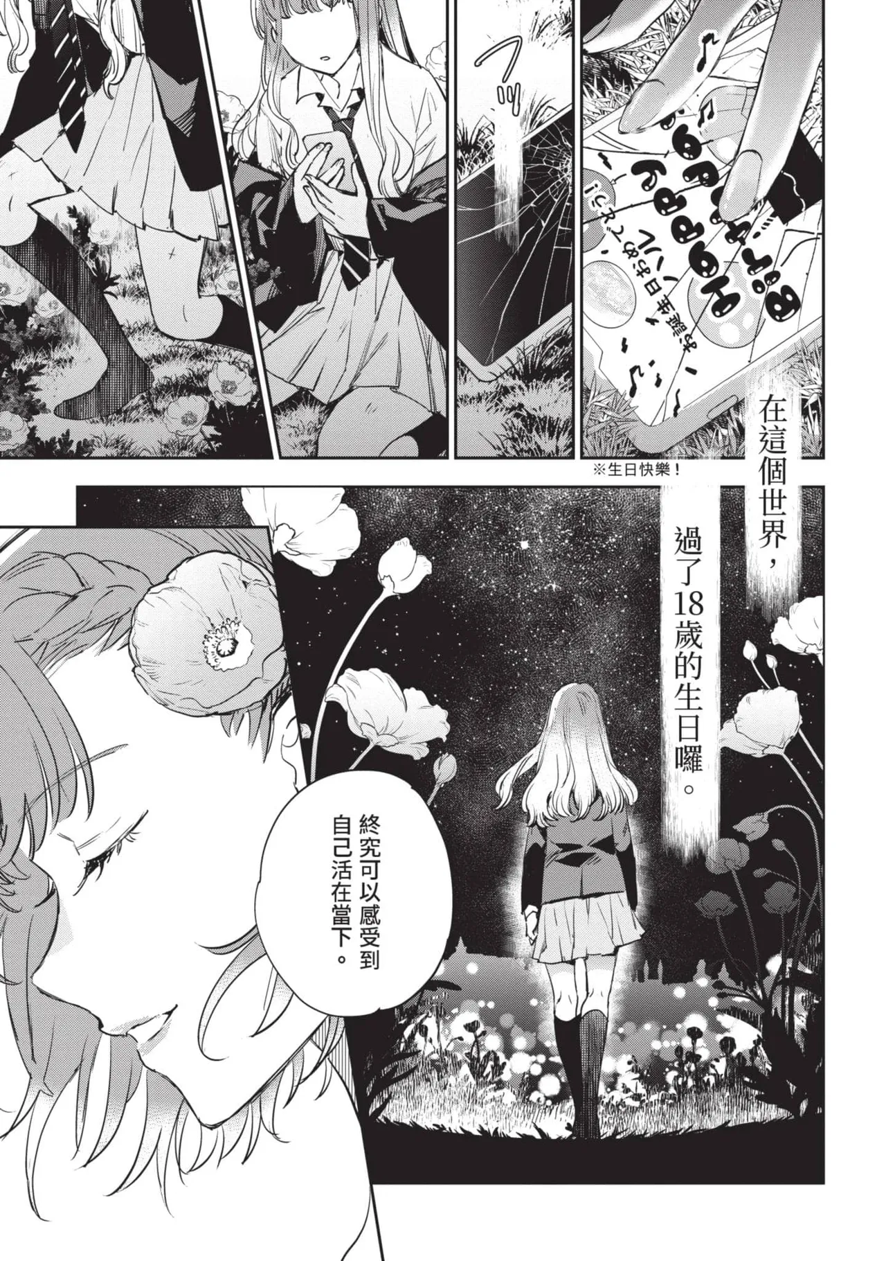 JK Haru is a Sex Worker in Another World 6 |  女高中生小春在異世界成為娼妓 6 page 166 - multi-work series tankoubon hentai manga - read online free