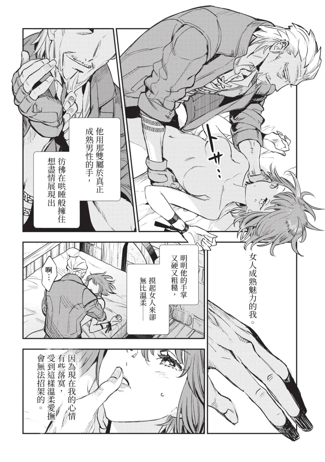 JK Haru is a Sex Worker in Another World 6 |  女高中生小春在異世界成為娼妓 6 page 169 - story arc multi-work series hentai manga - read online free