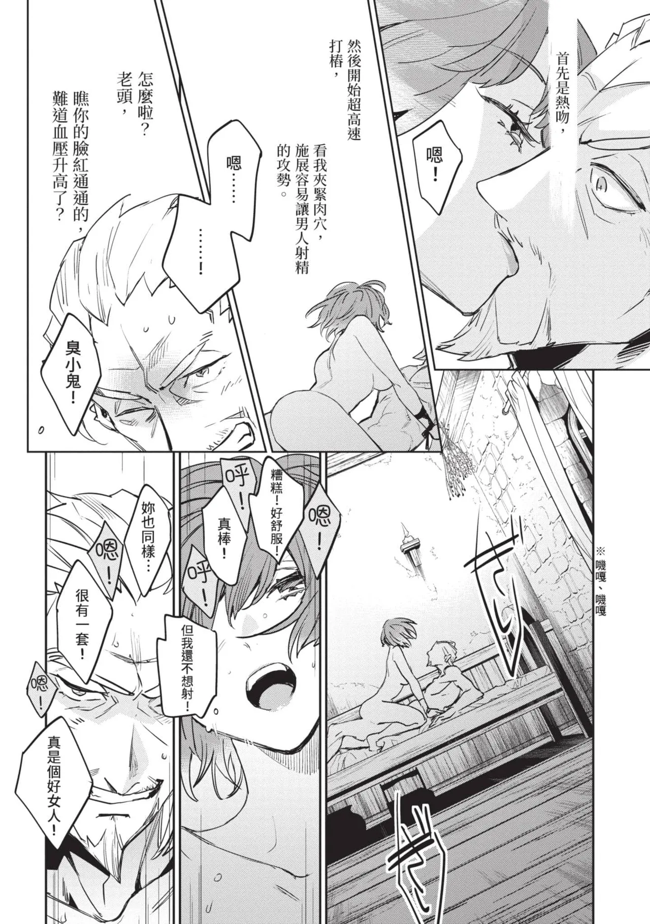 JK Haru is a Sex Worker in Another World 6 |  女高中生小春在異世界成為娼妓 6 page 177 - multi-work series tankoubon hentai manga - read online free