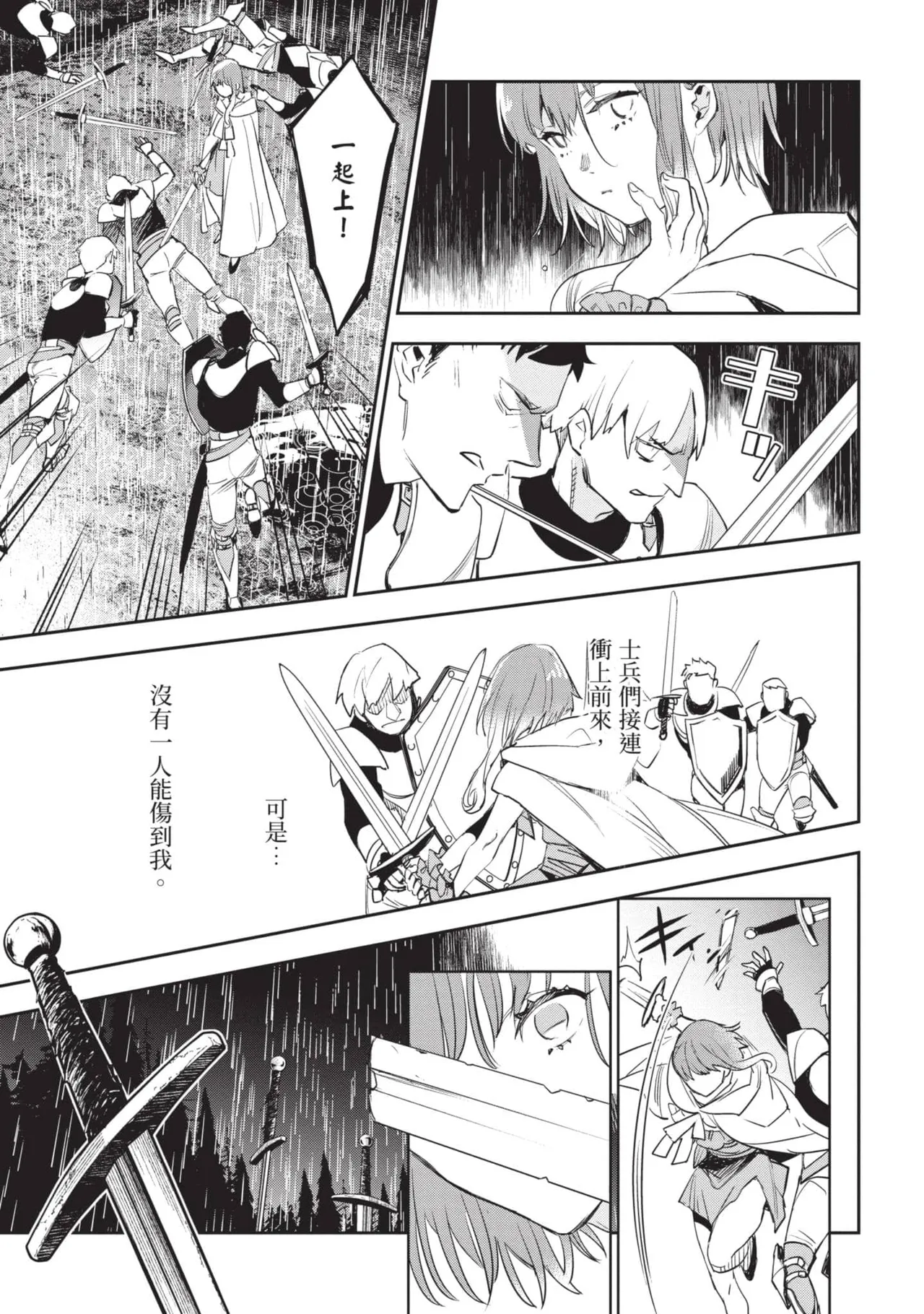 JK Haru is a Sex Worker in Another World 6 |  女高中生小春在異世界成為娼妓 6 page 18 - story arc multi-work series hentai manga - read online free