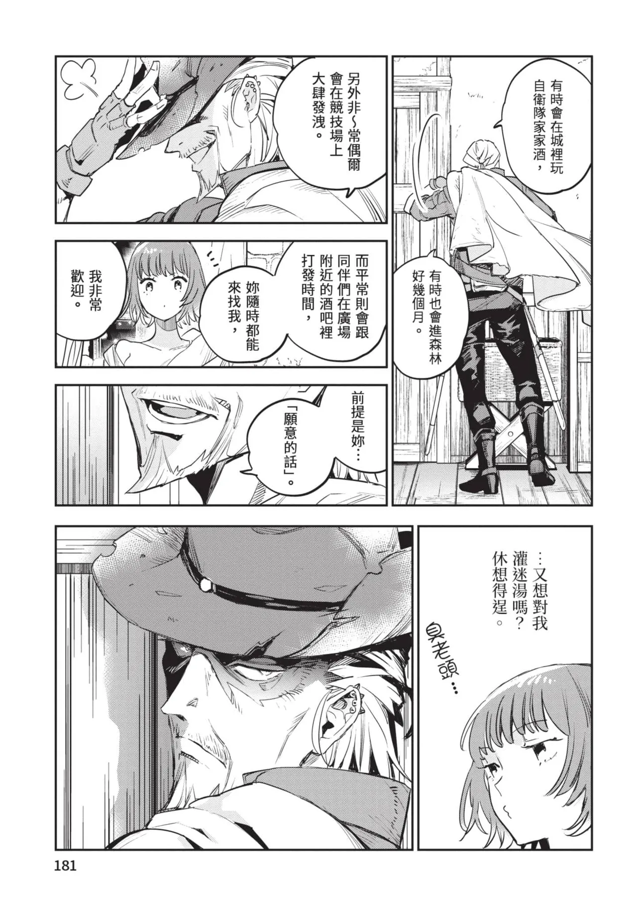 JK Haru is a Sex Worker in Another World 6 |  女高中生小春在異世界成為娼妓 6 page 182 - multi-work series tankoubon hentai manga - read online free