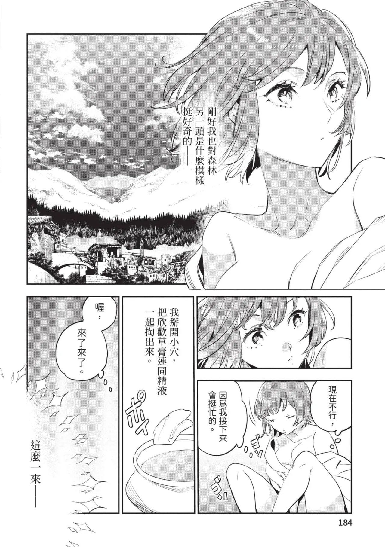 JK Haru is a Sex Worker in Another World 6 |  女高中生小春在異世界成為娼妓 6 page 185 - multi-work series tankoubon hentai manga - read online free