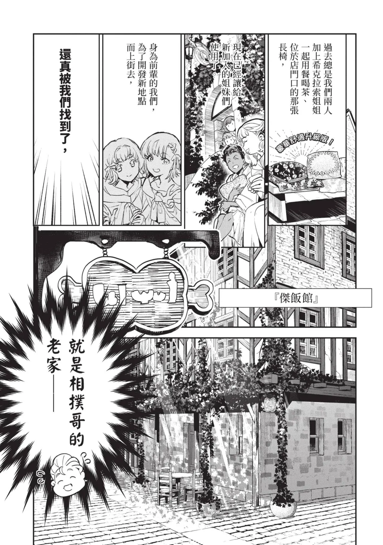 JK Haru is a Sex Worker in Another World 6 |  女高中生小春在異世界成為娼妓 6 page 190 - story arc multi-work series hentai manga - read online free
