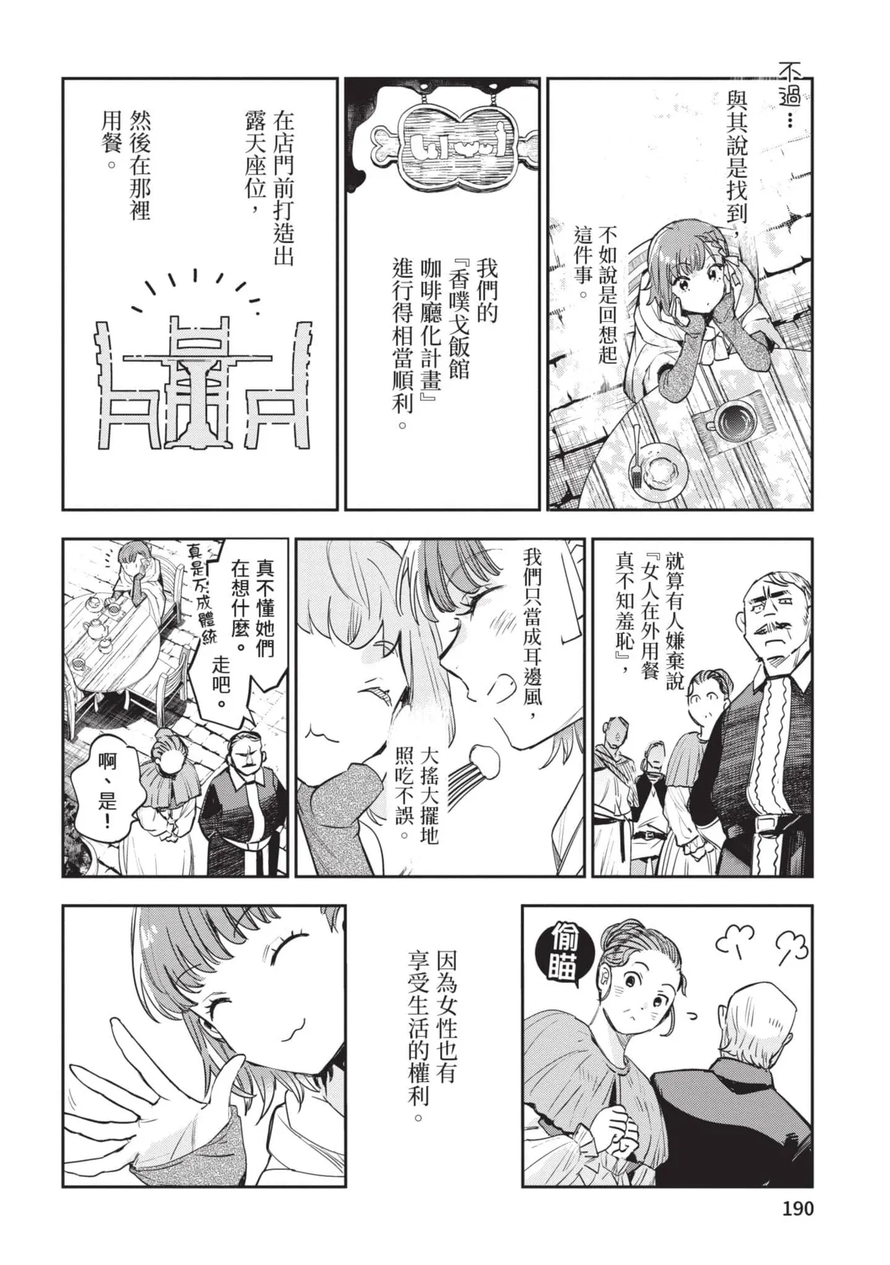 JK Haru is a Sex Worker in Another World 6 |  女高中生小春在異世界成為娼妓 6 page 191 - story arc multi-work series hentai manga - read online free