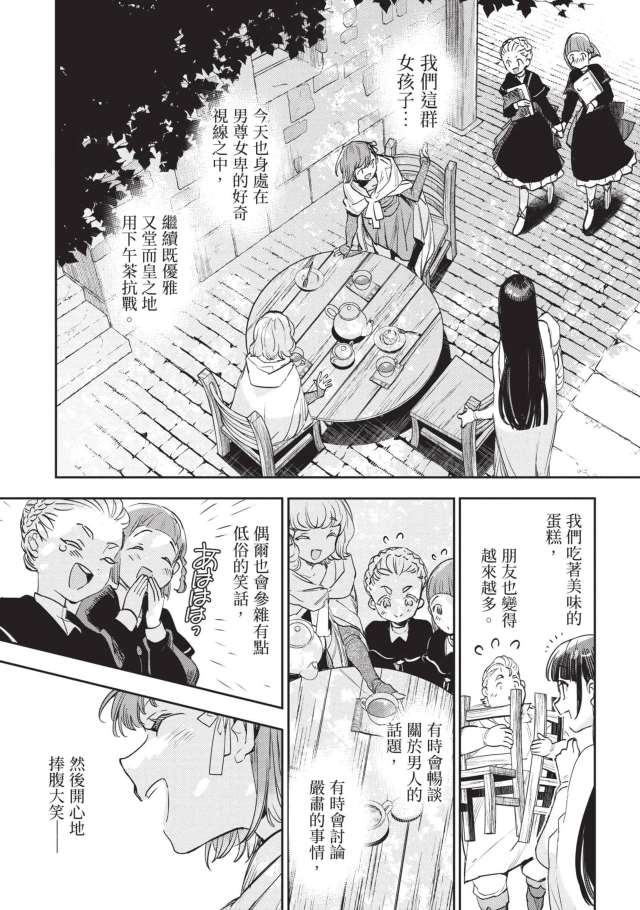 JK Haru is a Sex Worker in Another World 6 |  女高中生小春在異世界成為娼妓 6 page 204 - story arc multi-work series hentai manga - read online free