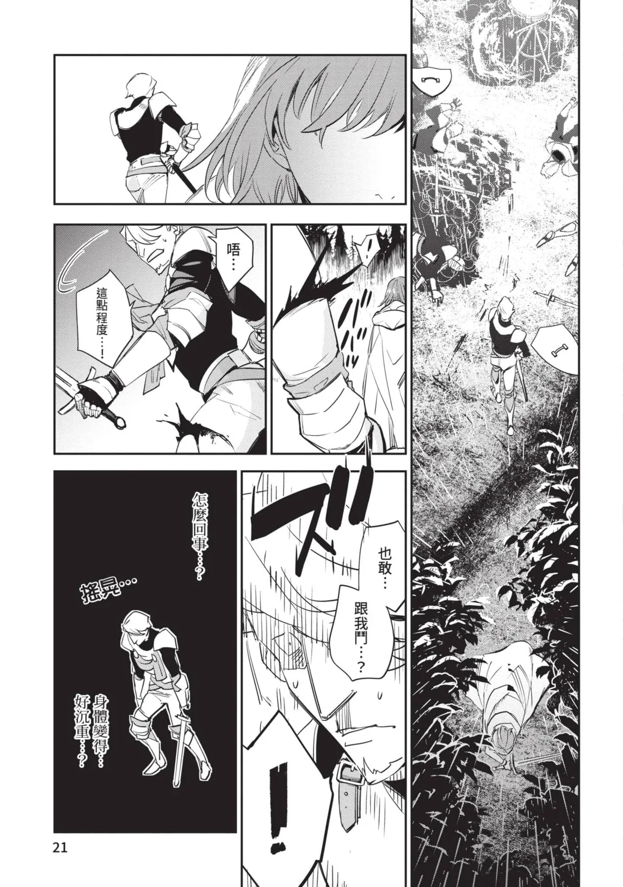 JK Haru is a Sex Worker in Another World 6 |  女高中生小春在異世界成為娼妓 6 - Page 22