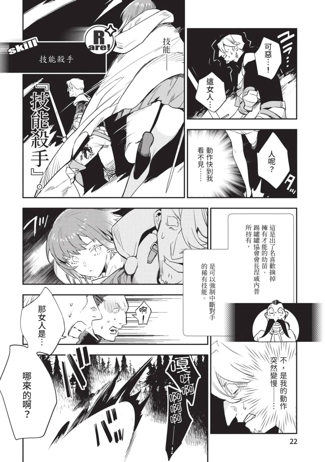 JK Haru is a Sex Worker in Another World 6 |  女高中生小春在異世界成為娼妓 6 page 23 - story arc multi-work series hentai manga - read online free