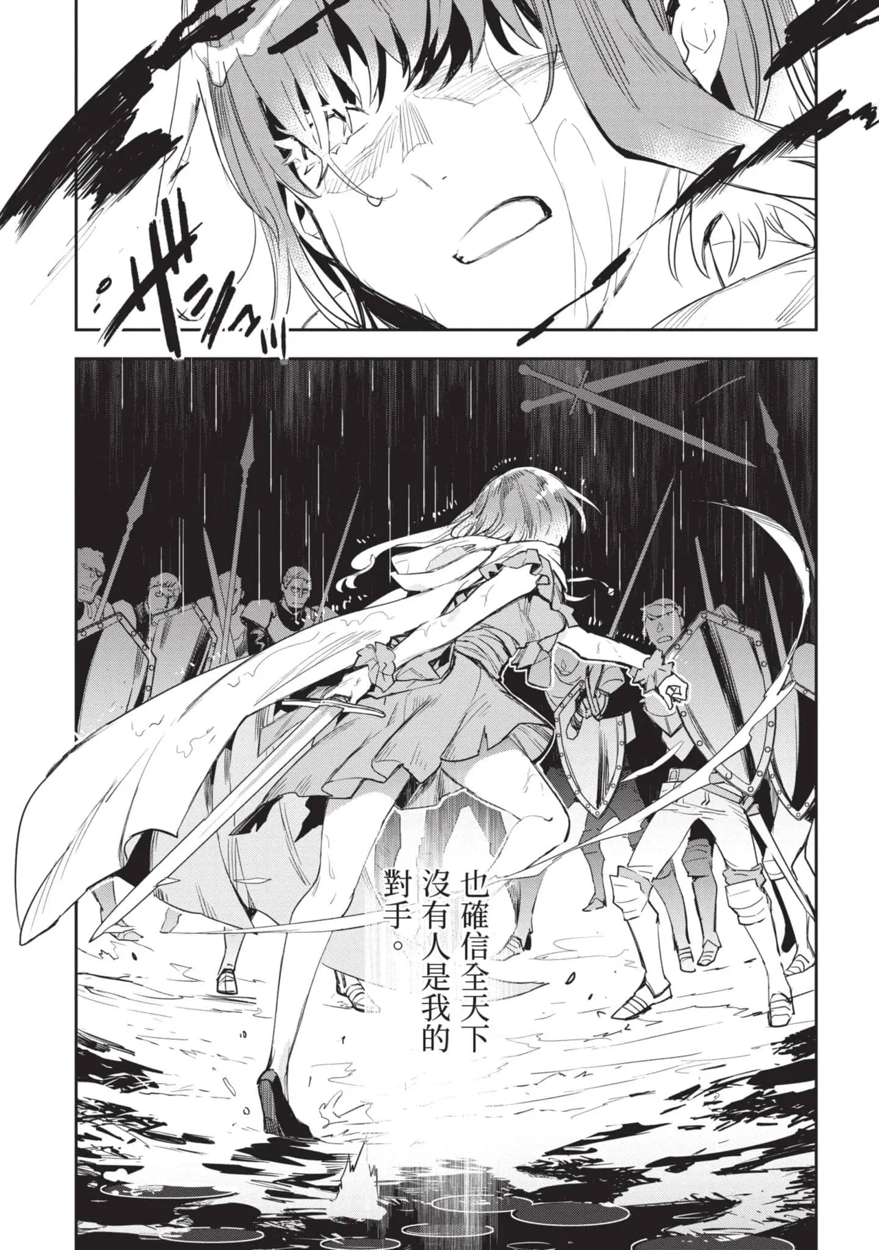 JK Haru is a Sex Worker in Another World 6 |  女高中生小春在異世界成為娼妓 6 - Page 34