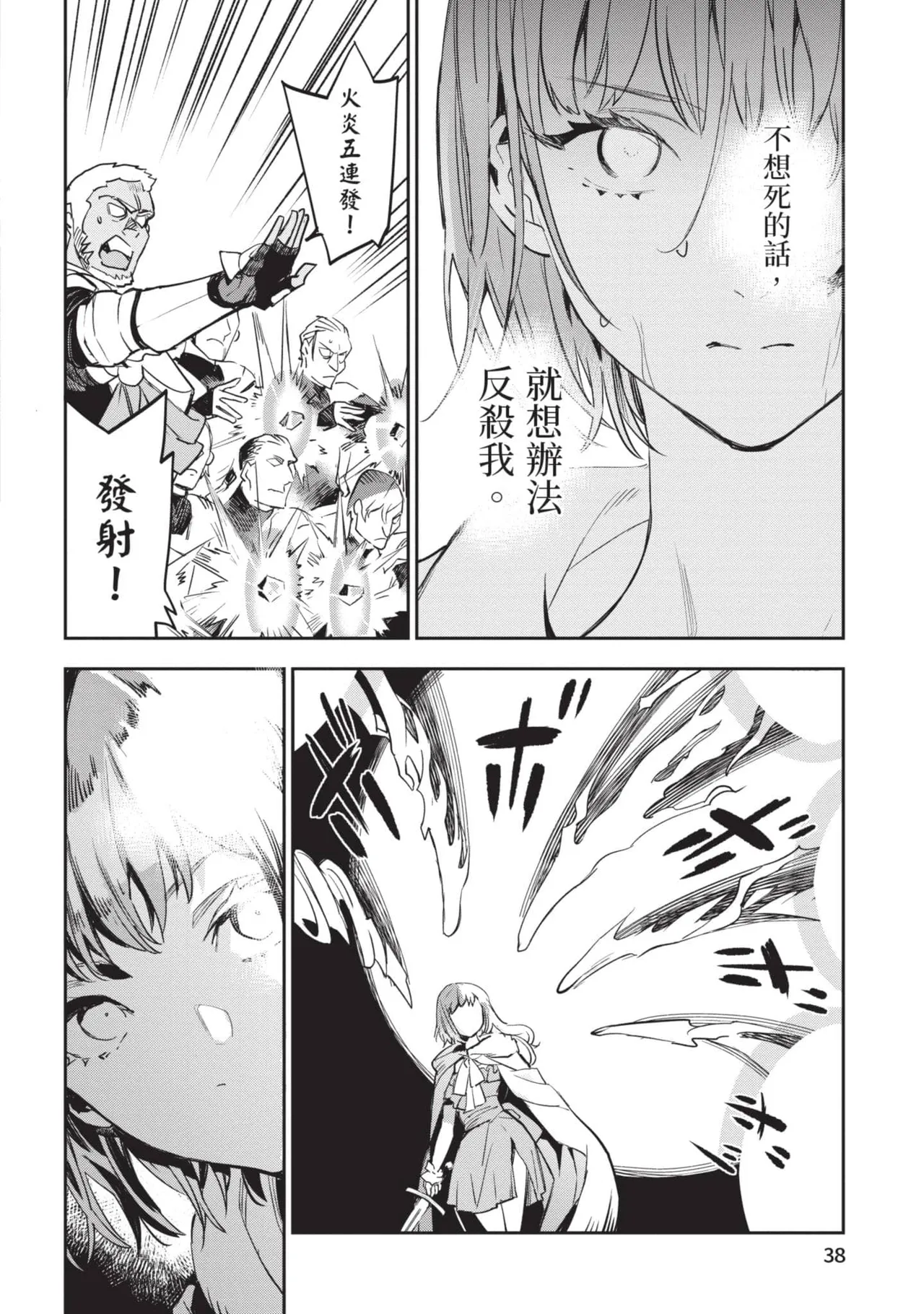 JK Haru is a Sex Worker in Another World 6 |  女高中生小春在異世界成為娼妓 6 page 39 - multi-work series tankoubon hentai manga - read online free