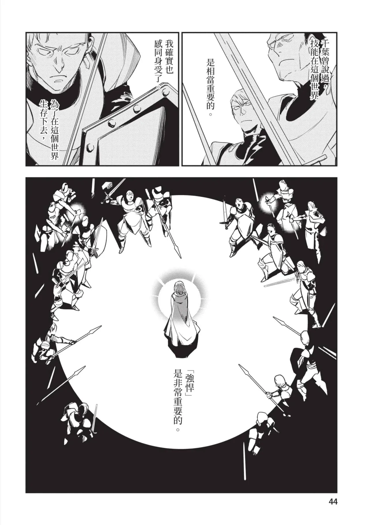 JK Haru is a Sex Worker in Another World 6 |  女高中生小春在異世界成為娼妓 6 page 45 - multi-work series tankoubon hentai manga - read online free